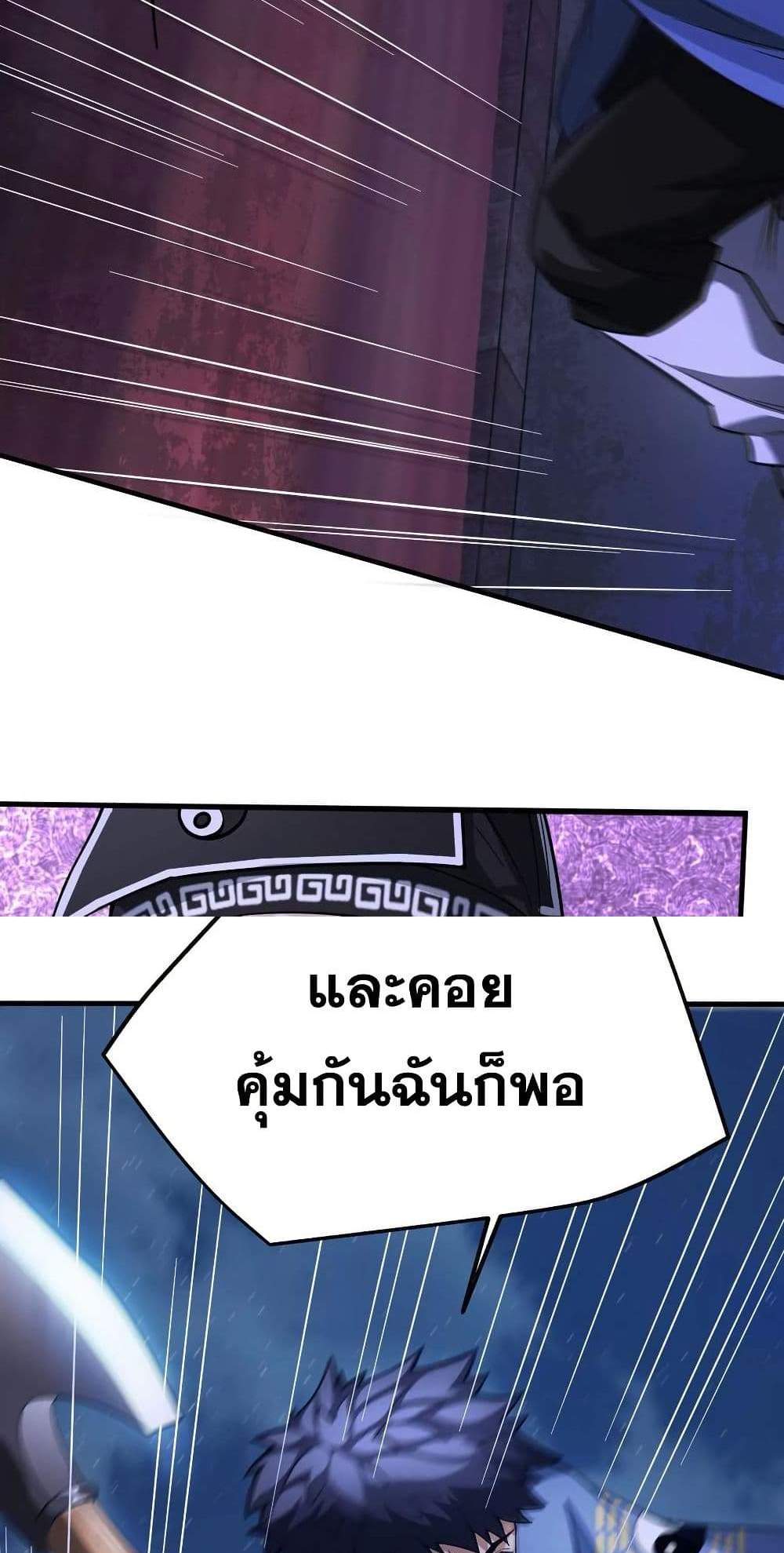 The Creators แปลไทย