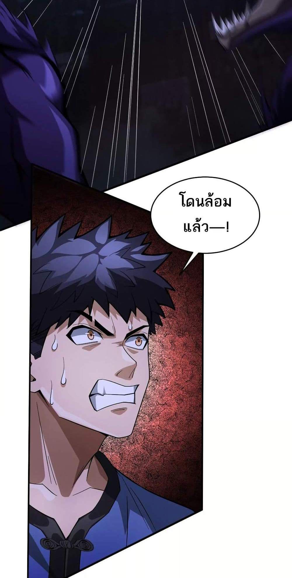 The Creators แปลไทย