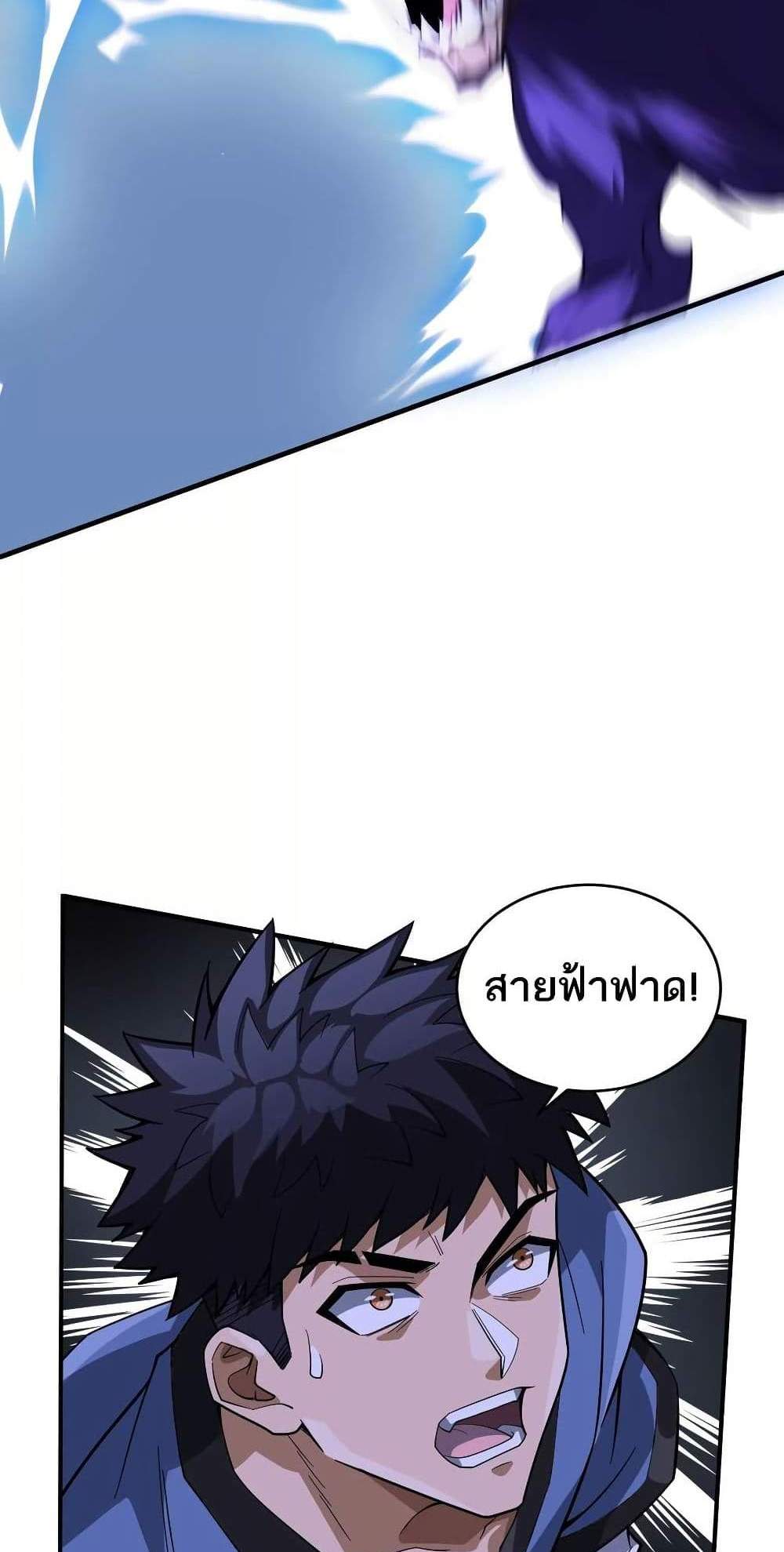 The Creators แปลไทย