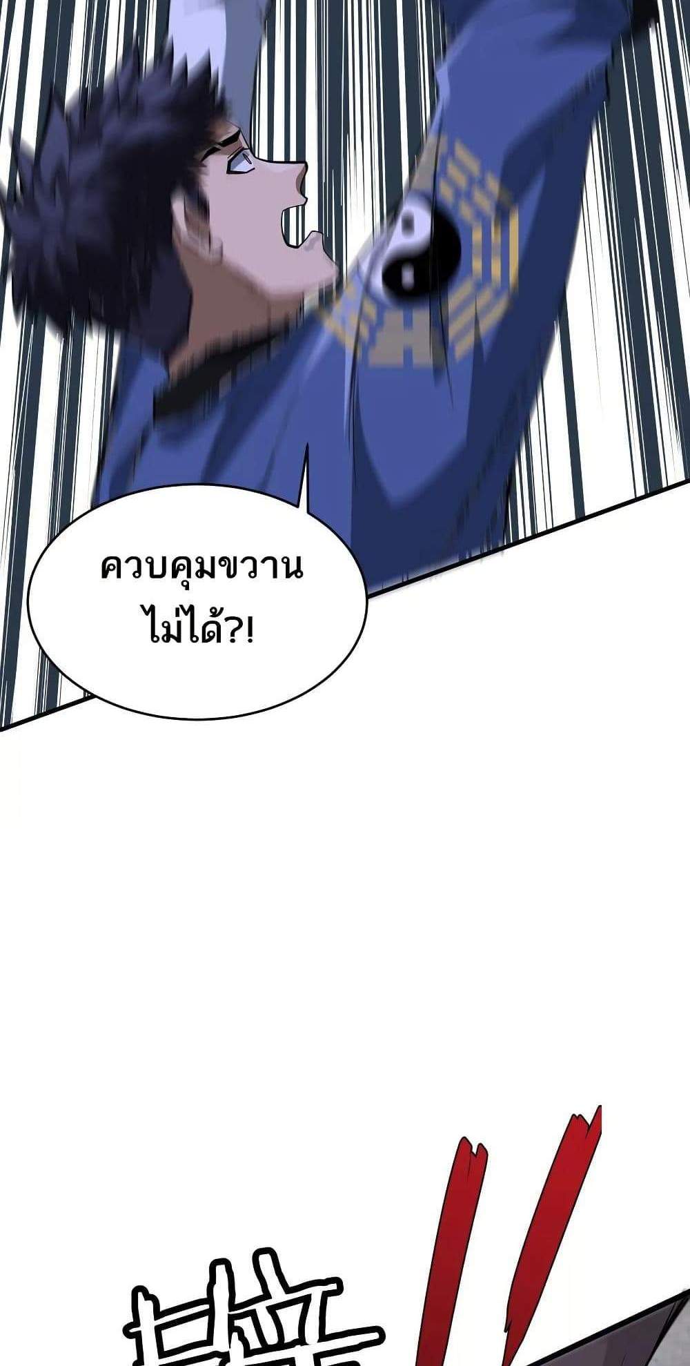 The Creators แปลไทย