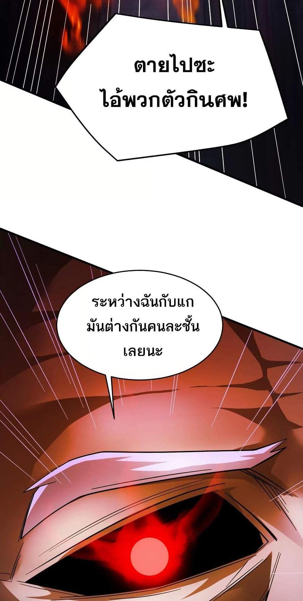 The Creators แปลไทย