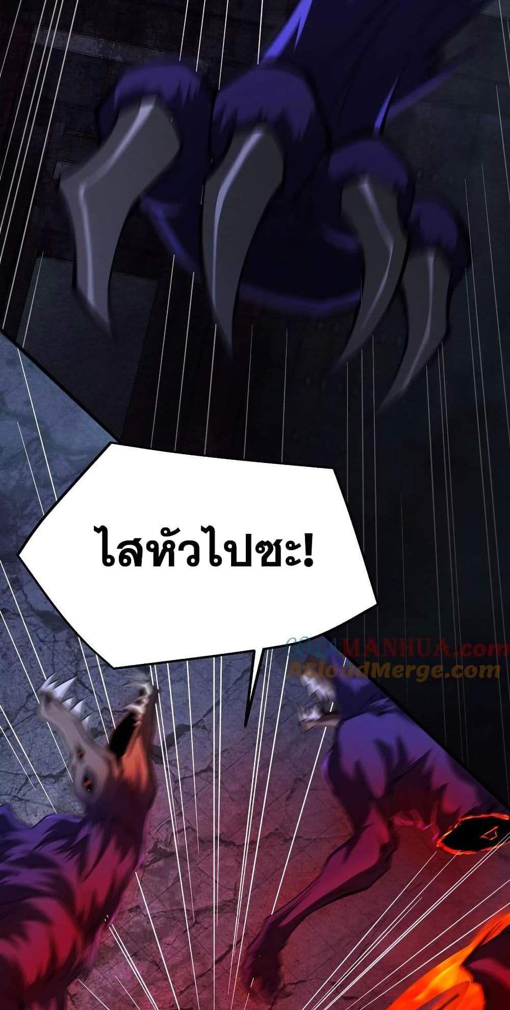 The Creators แปลไทย
