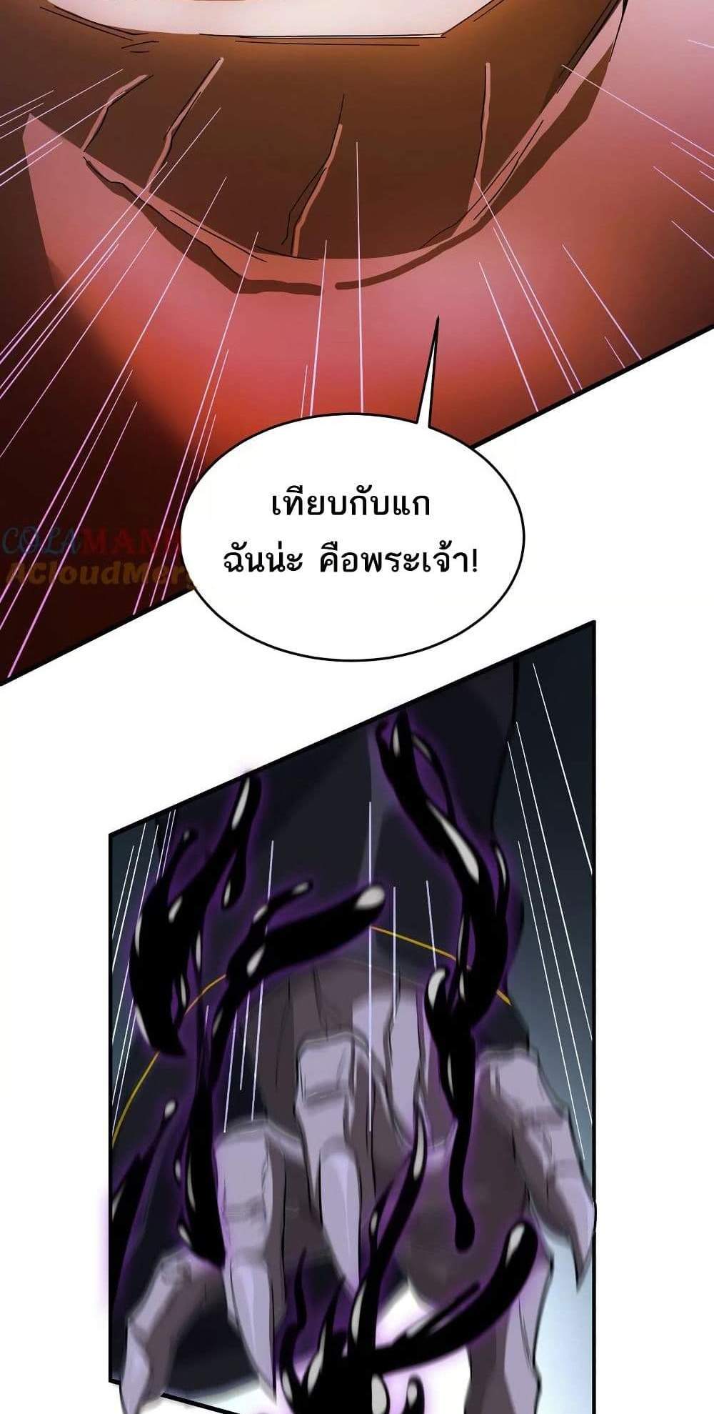 The Creators แปลไทย