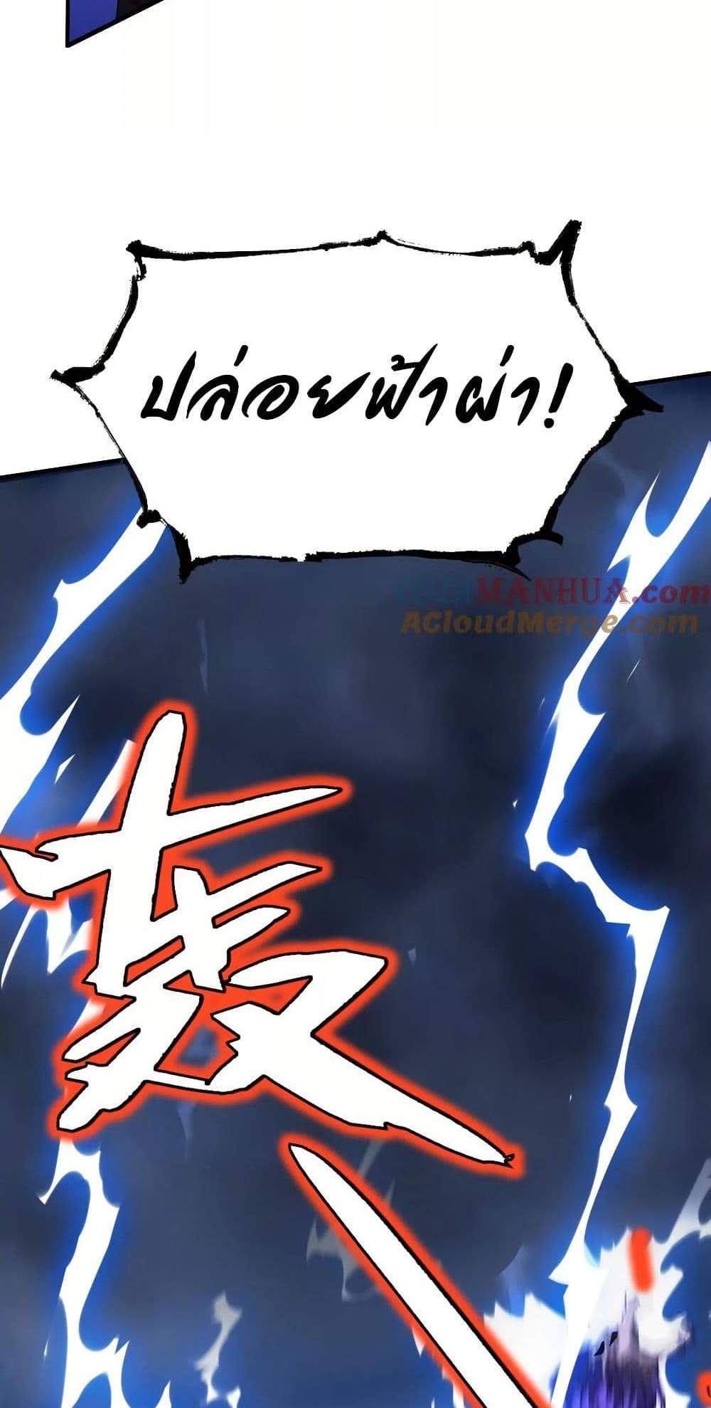 The Creators แปลไทย
