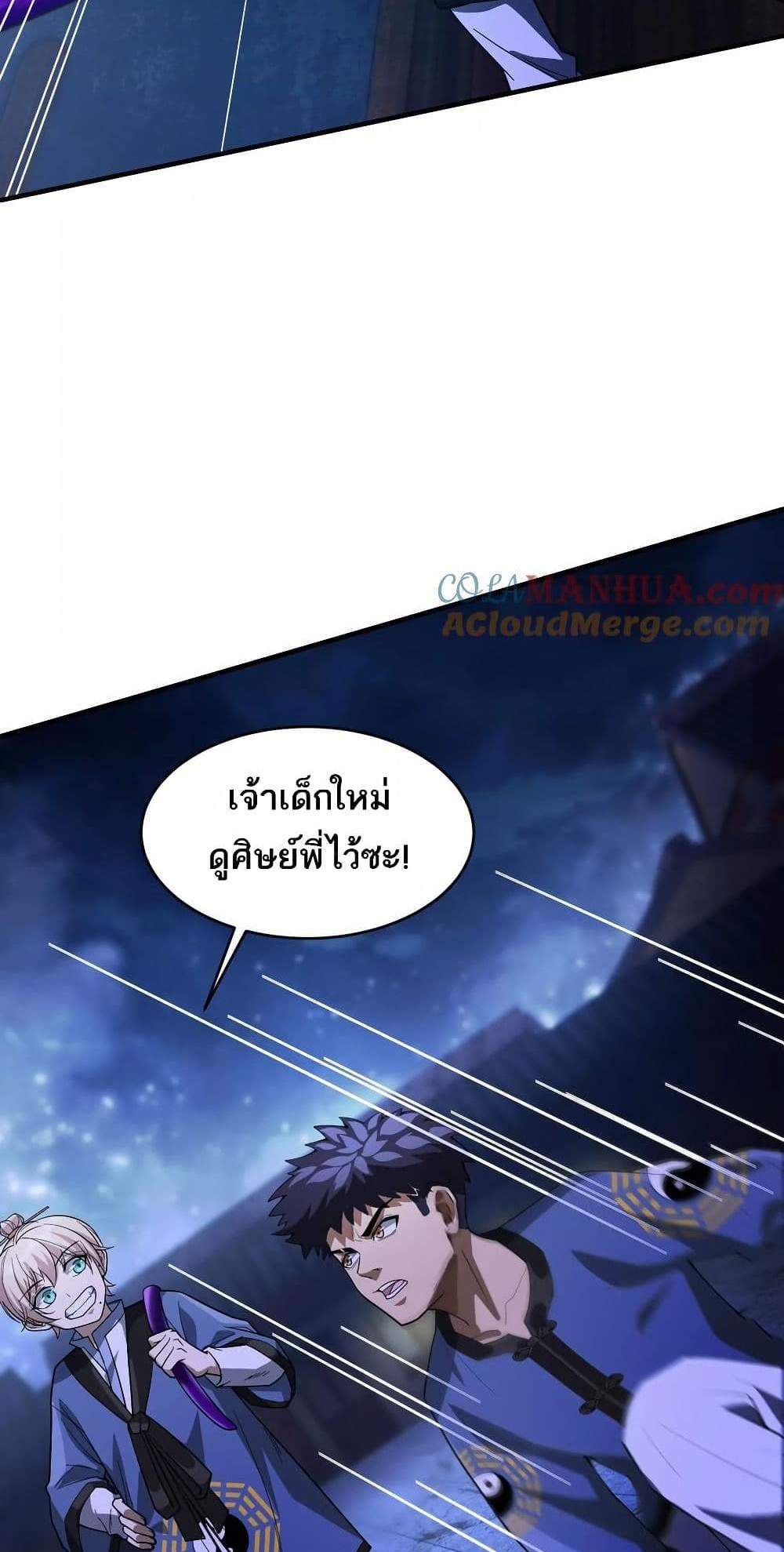 The Creators แปลไทย