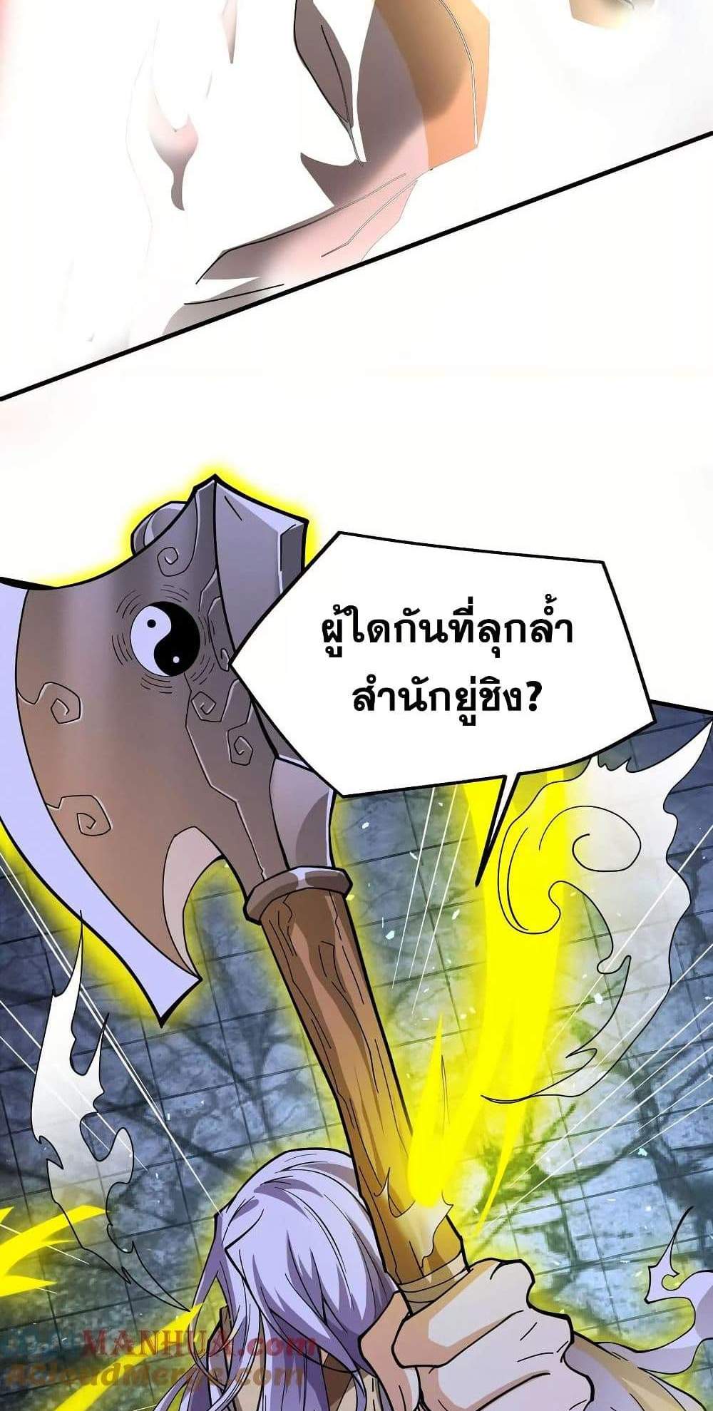 The Creators แปลไทย