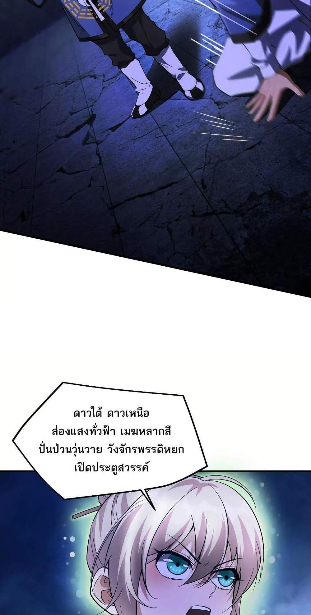 The Creators แปลไทย