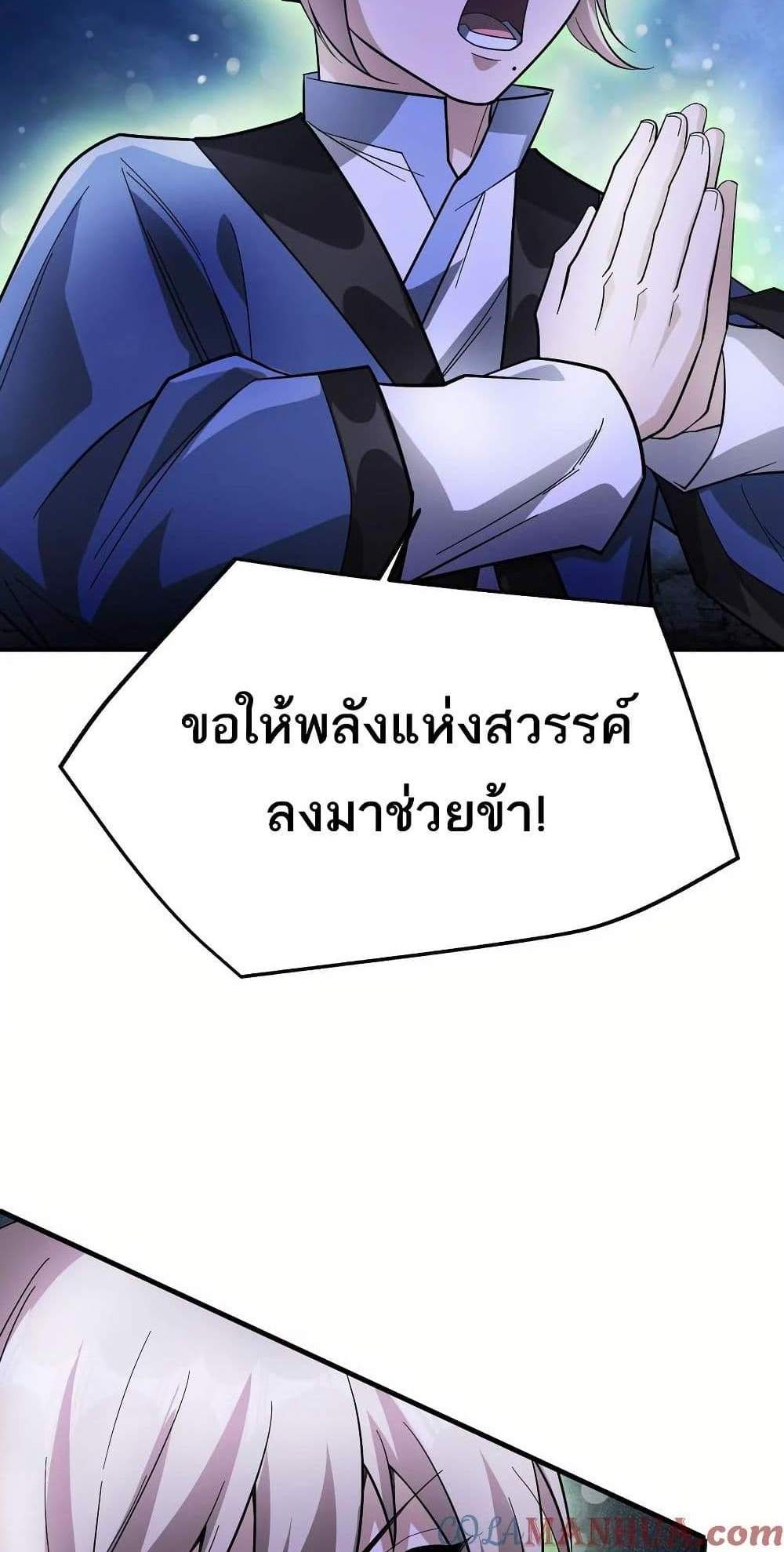 The Creators แปลไทย