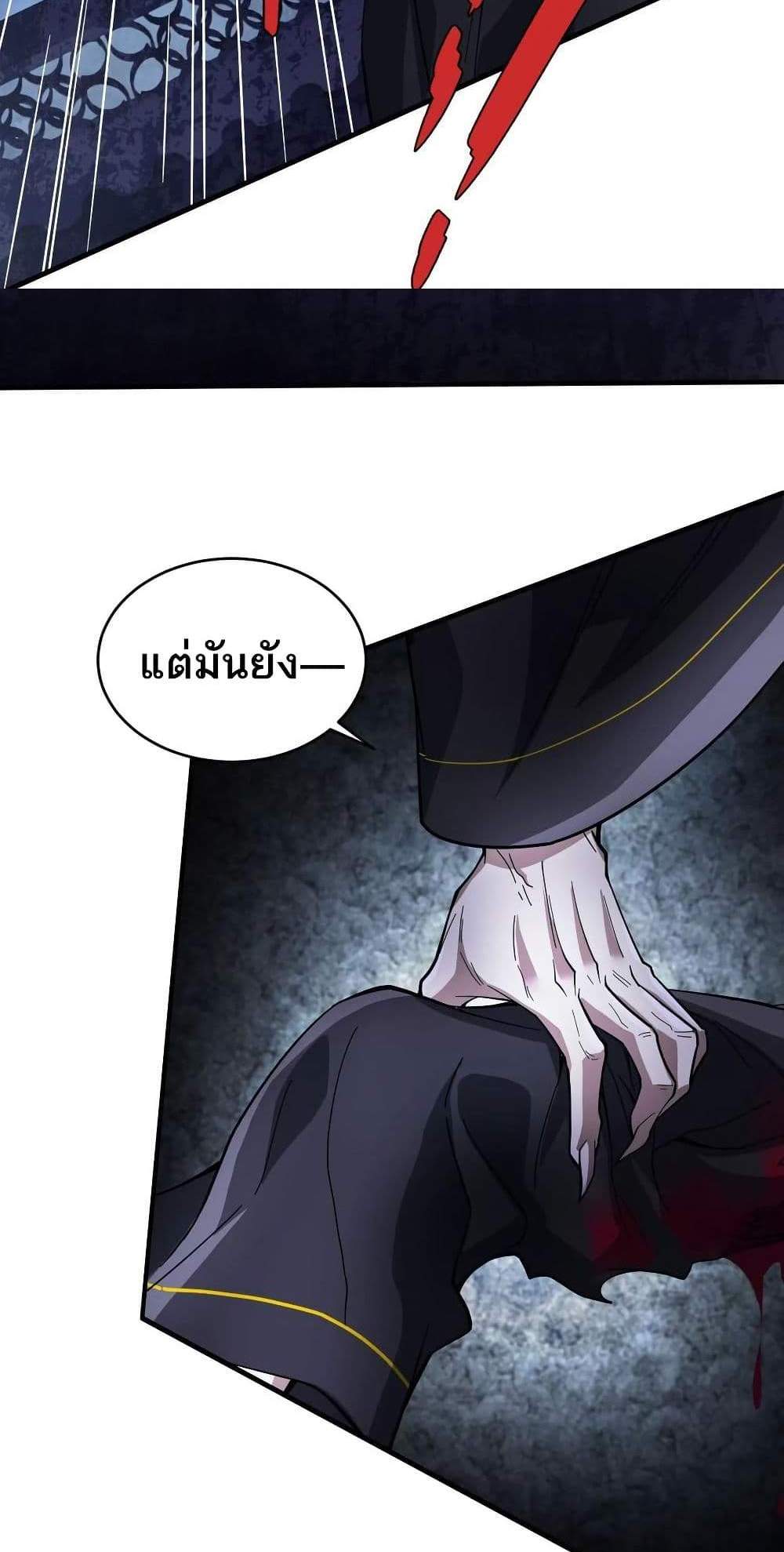 The Creators แปลไทย