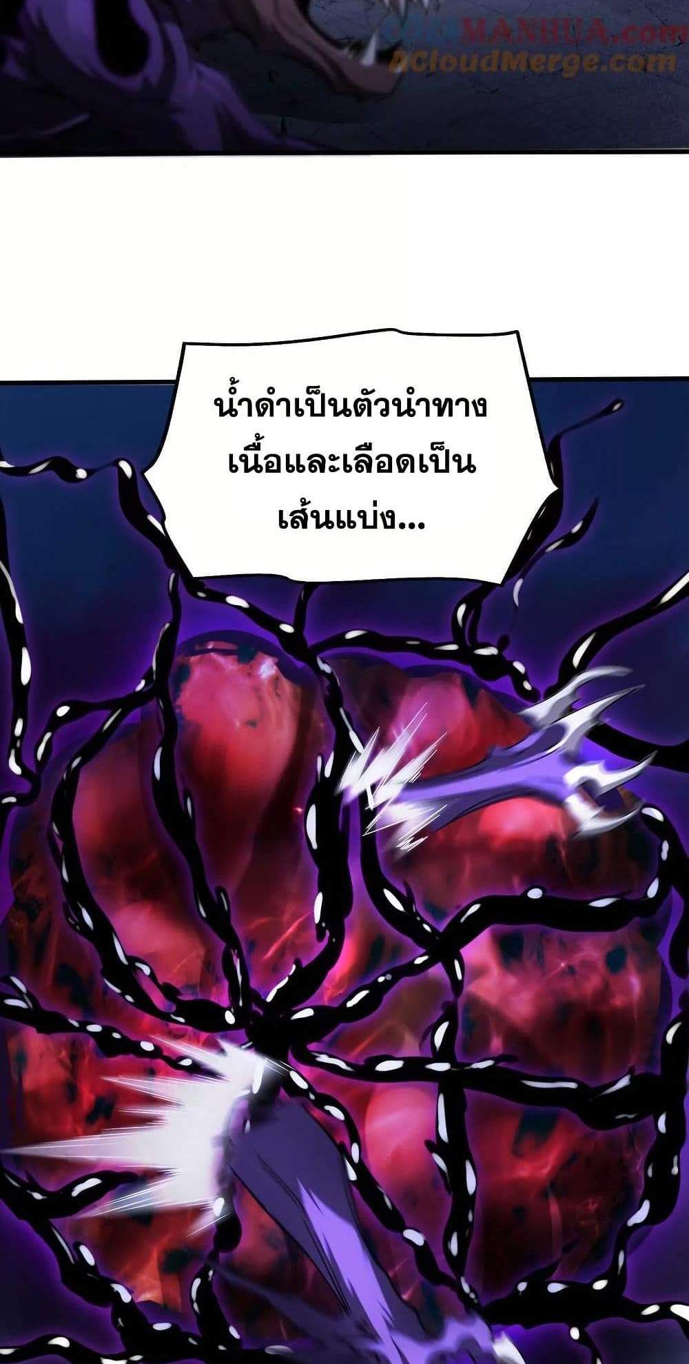 The Creators แปลไทย