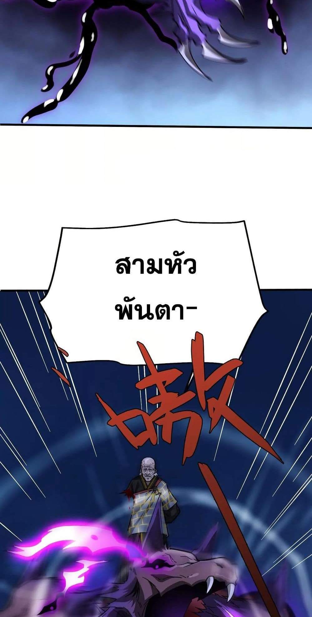 The Creators แปลไทย