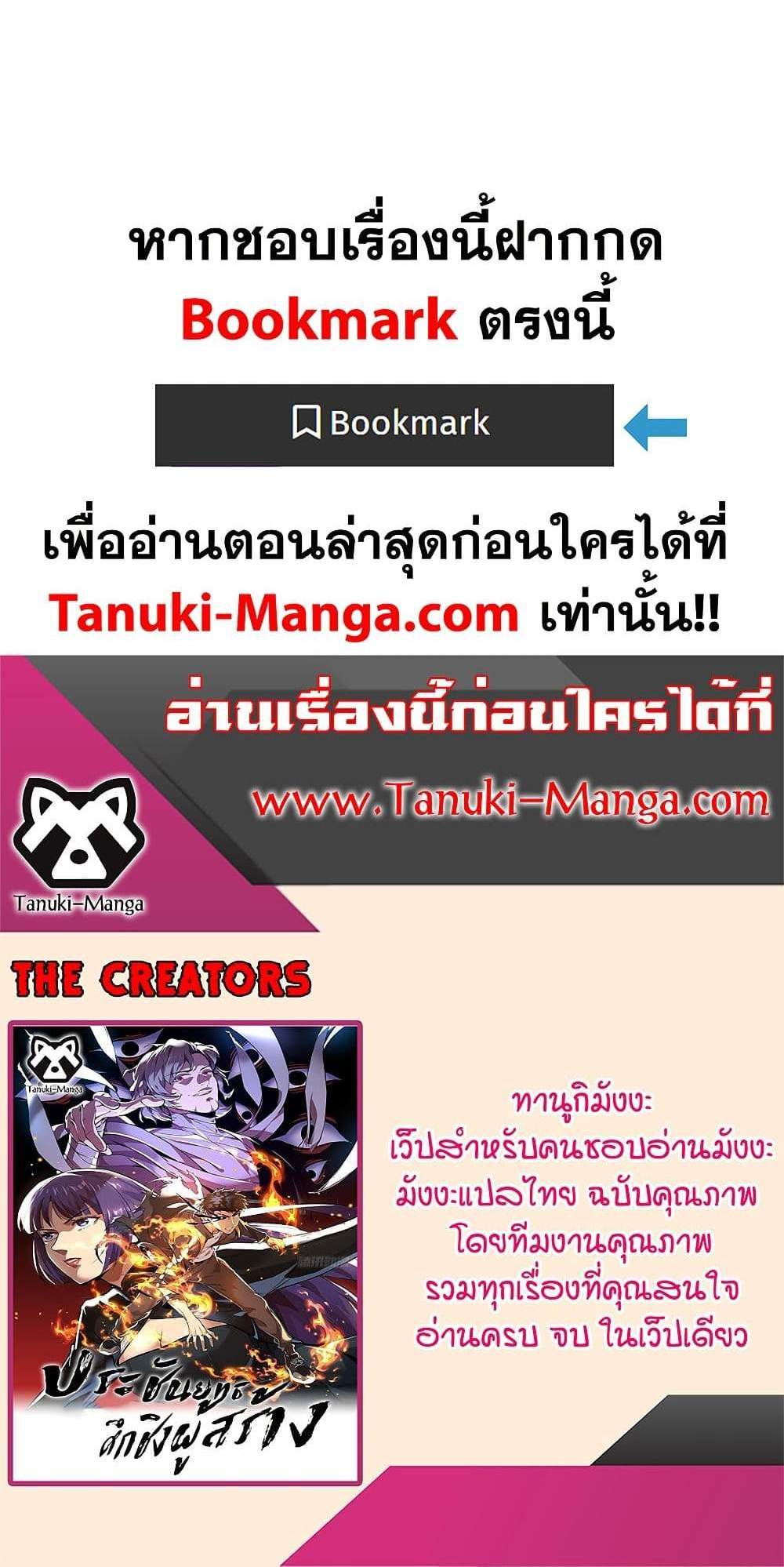 The Creators แปลไทย