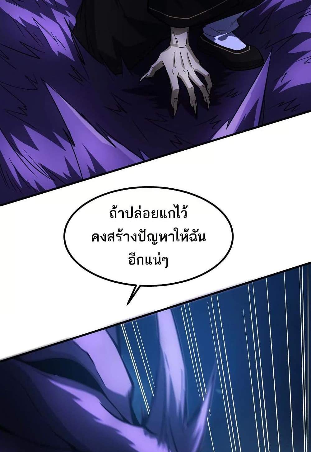 The Creators แปลไทย