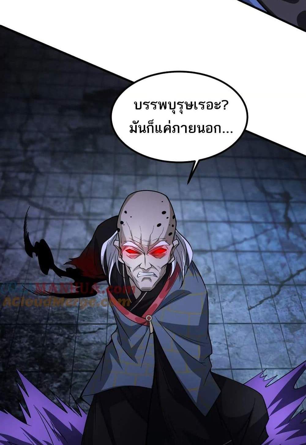 The Creators แปลไทย