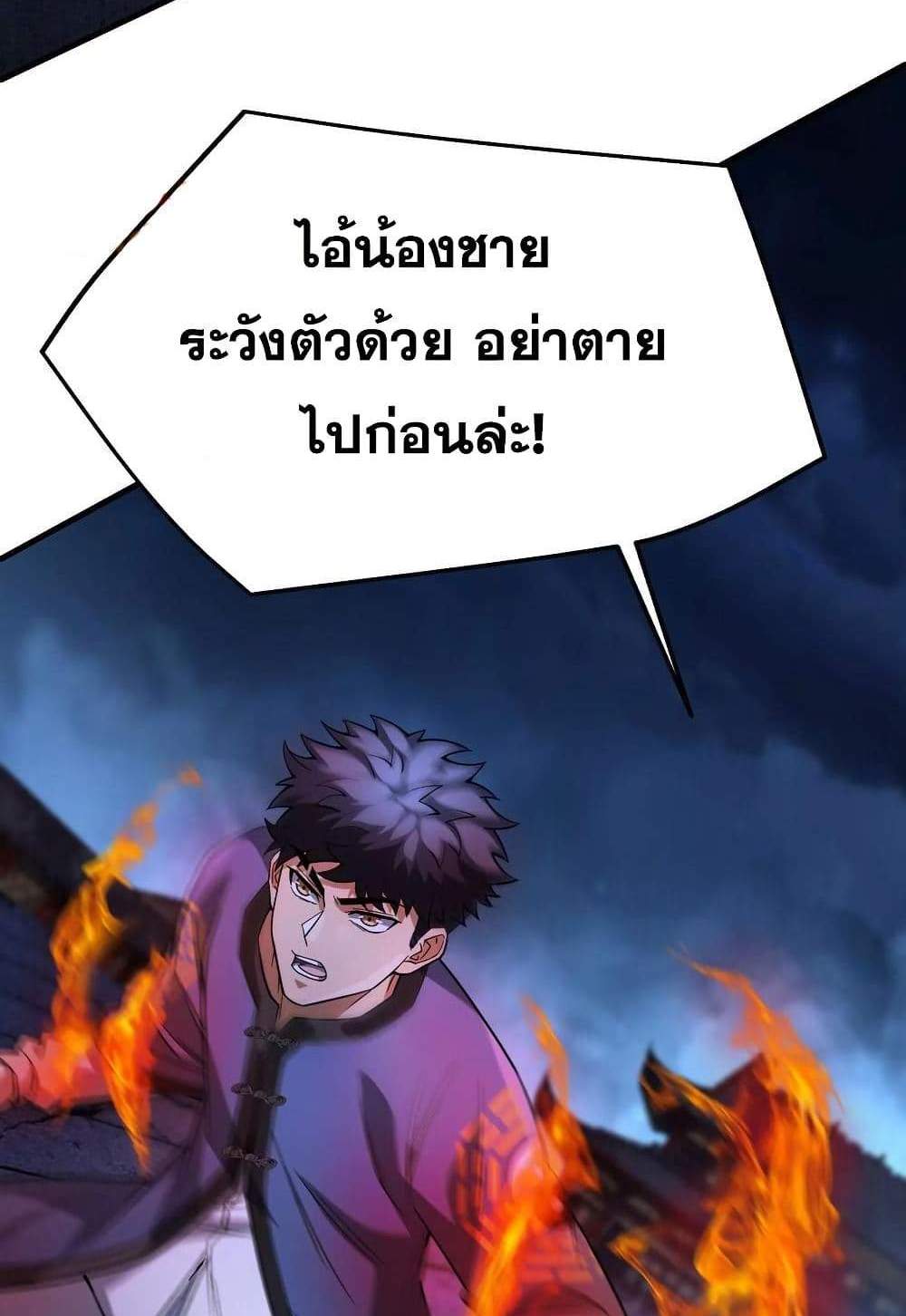 The Creators แปลไทย