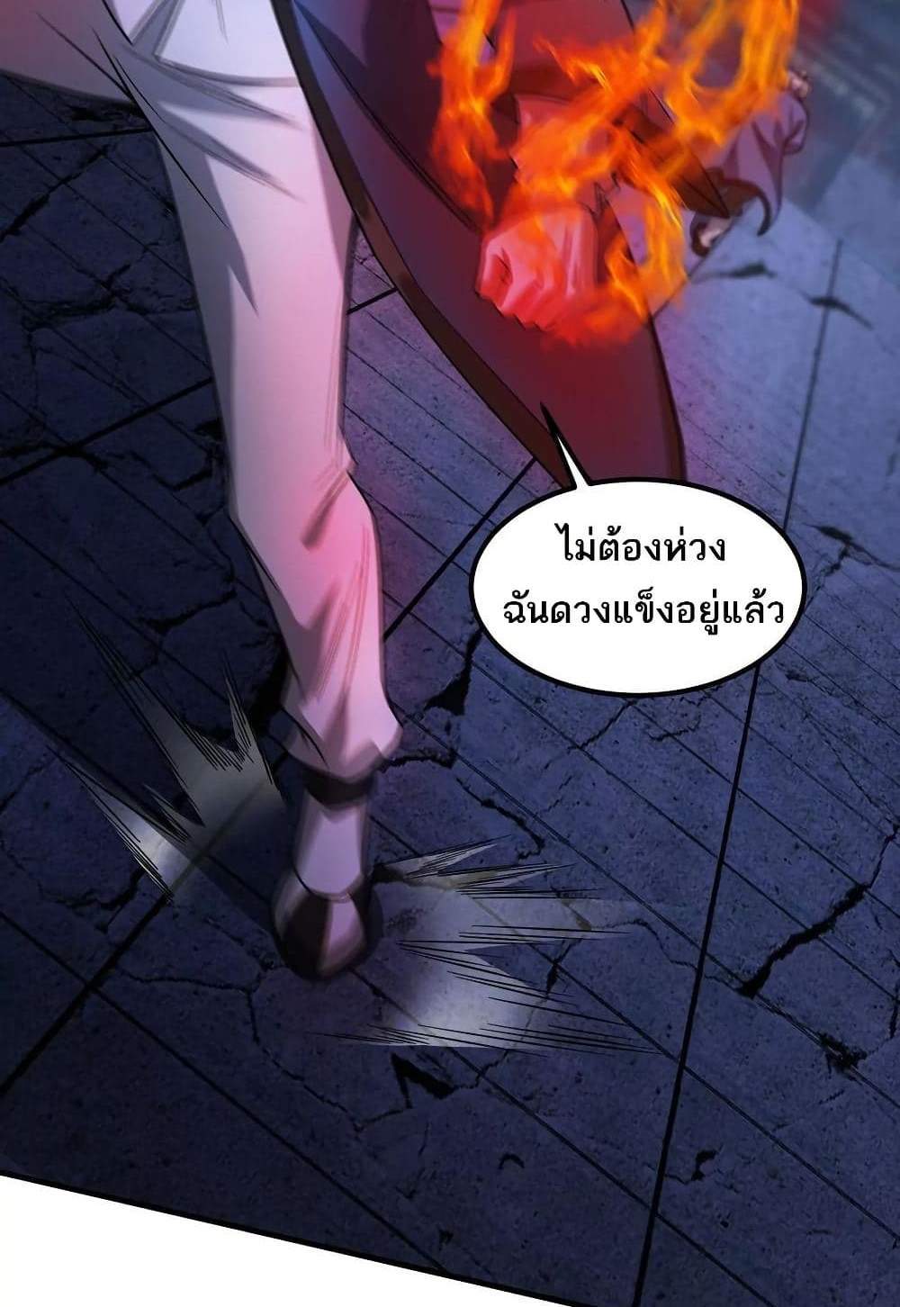 The Creators แปลไทย