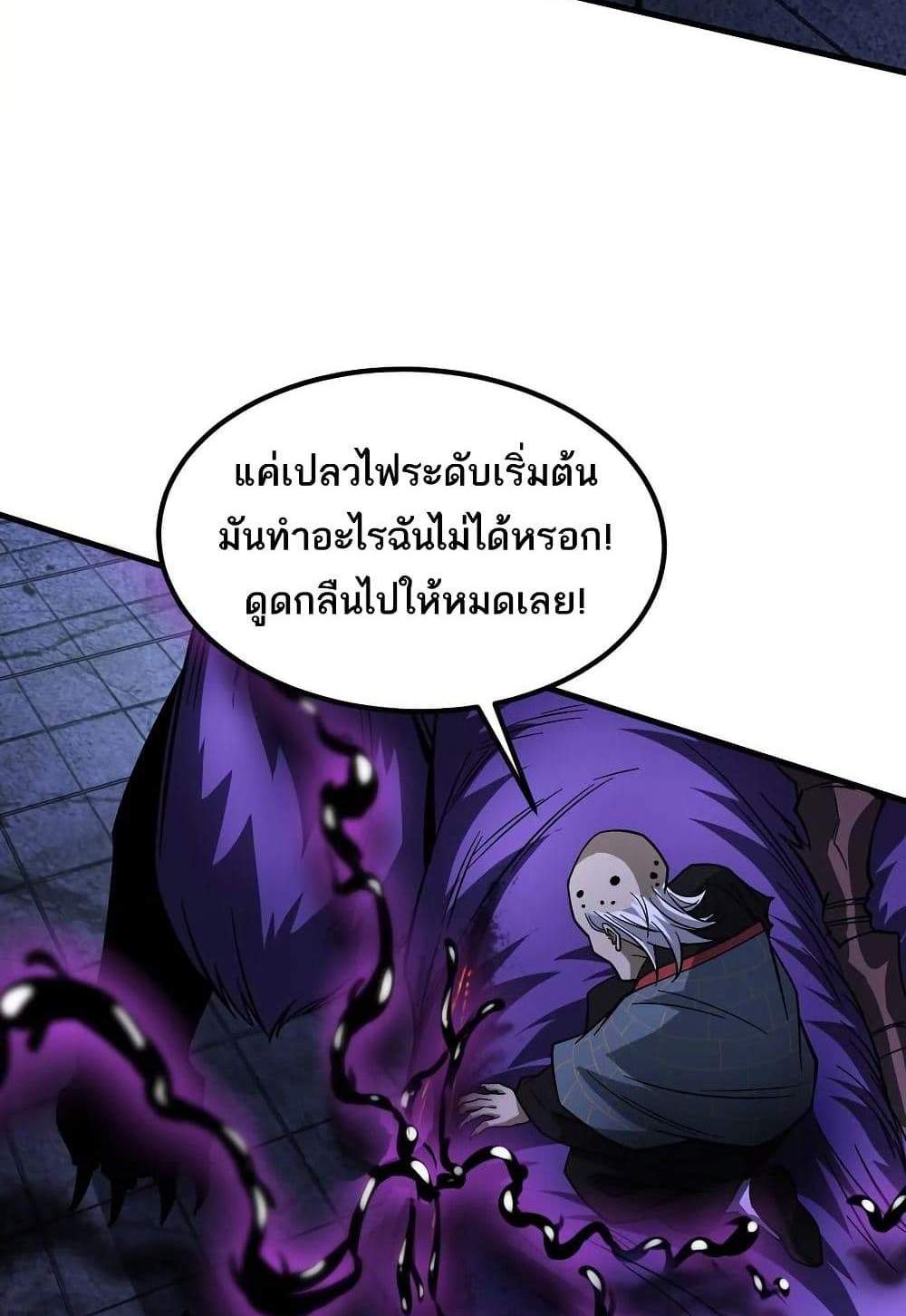 The Creators แปลไทย