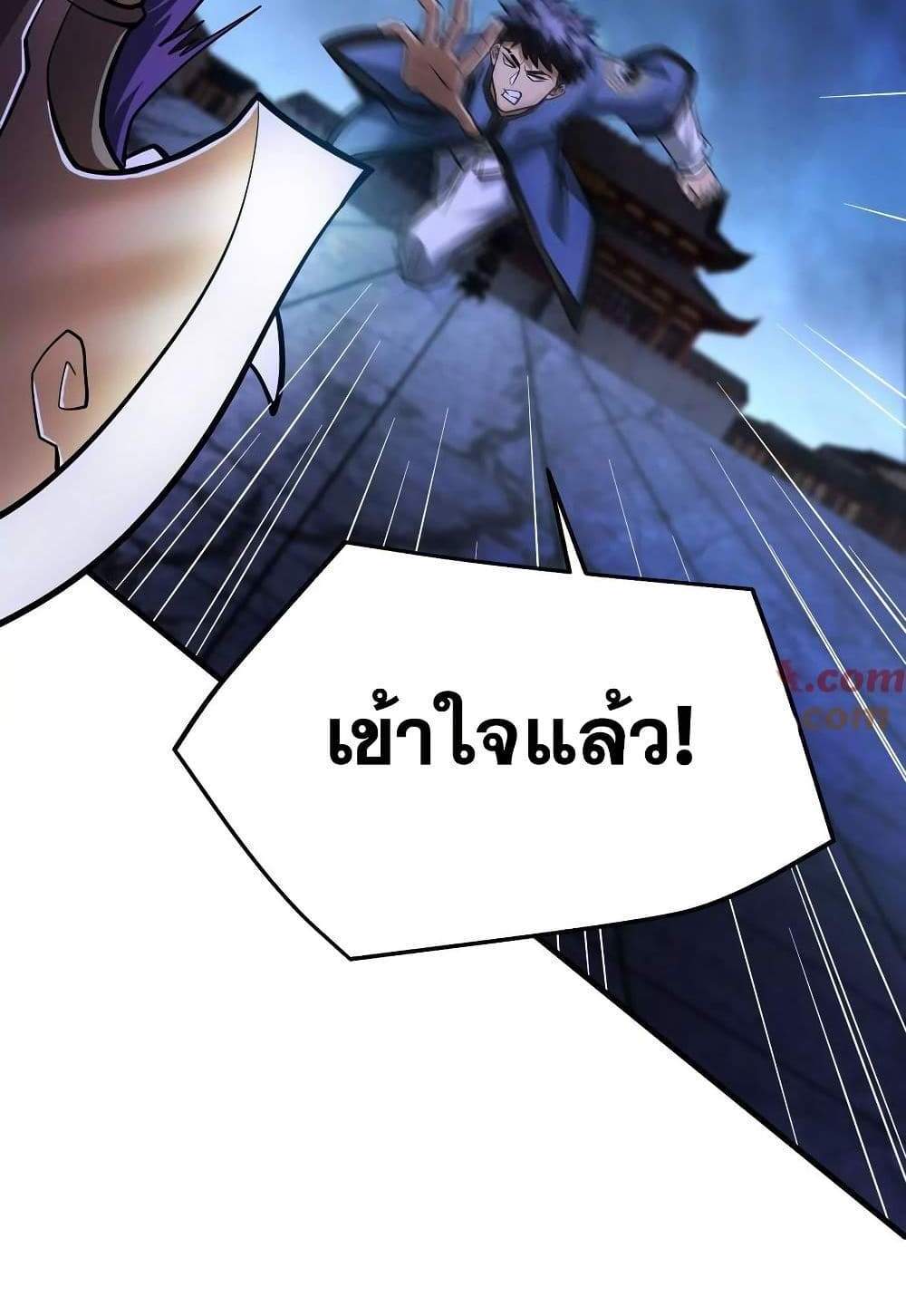 The Creators แปลไทย