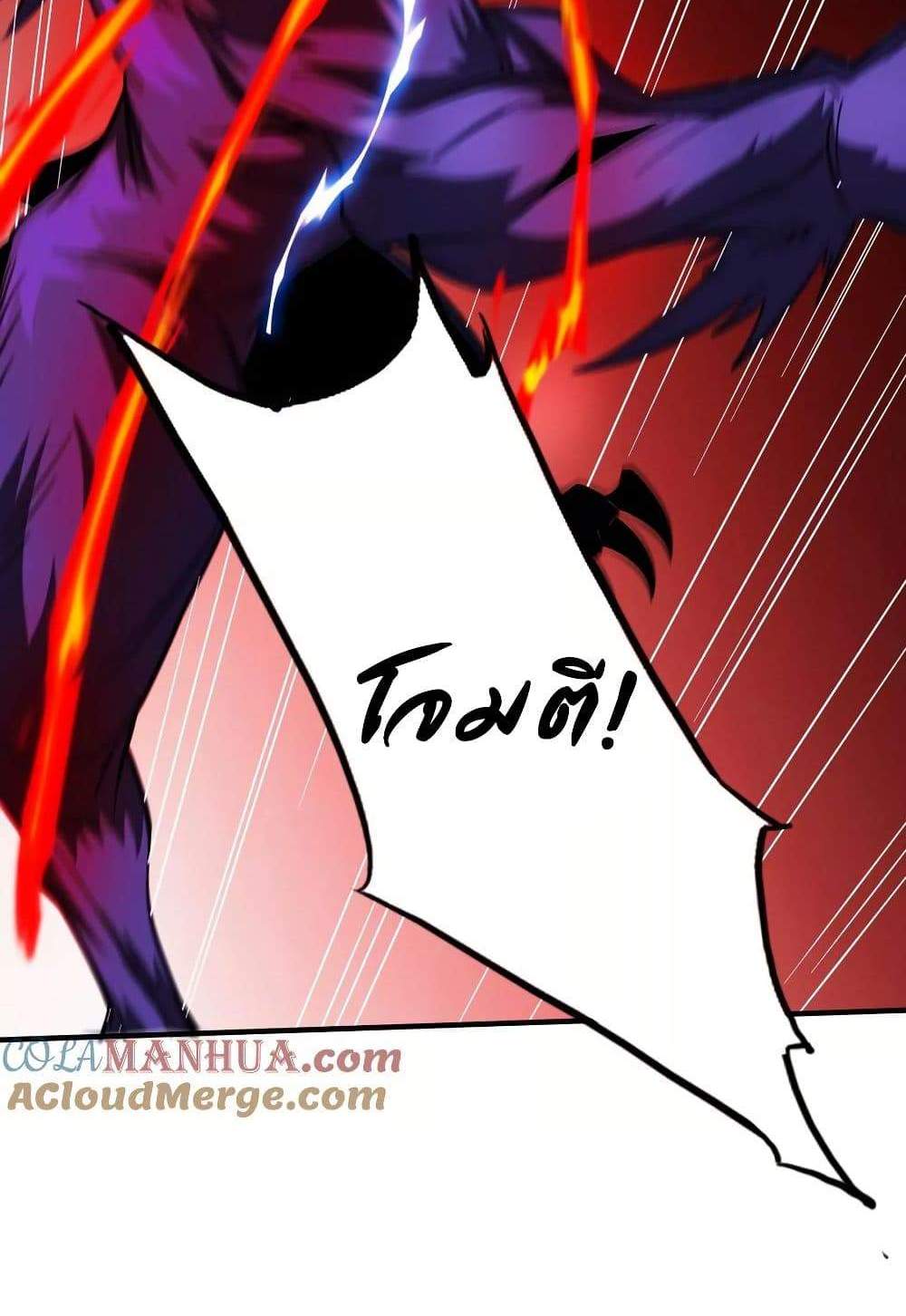 The Creators แปลไทย