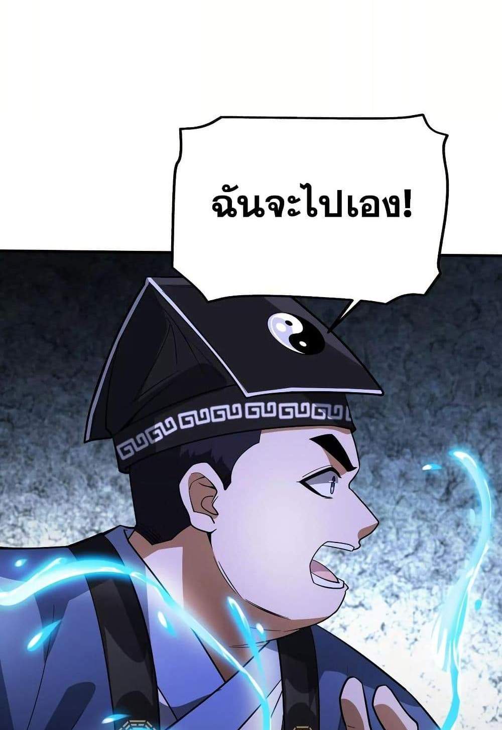 The Creators แปลไทย