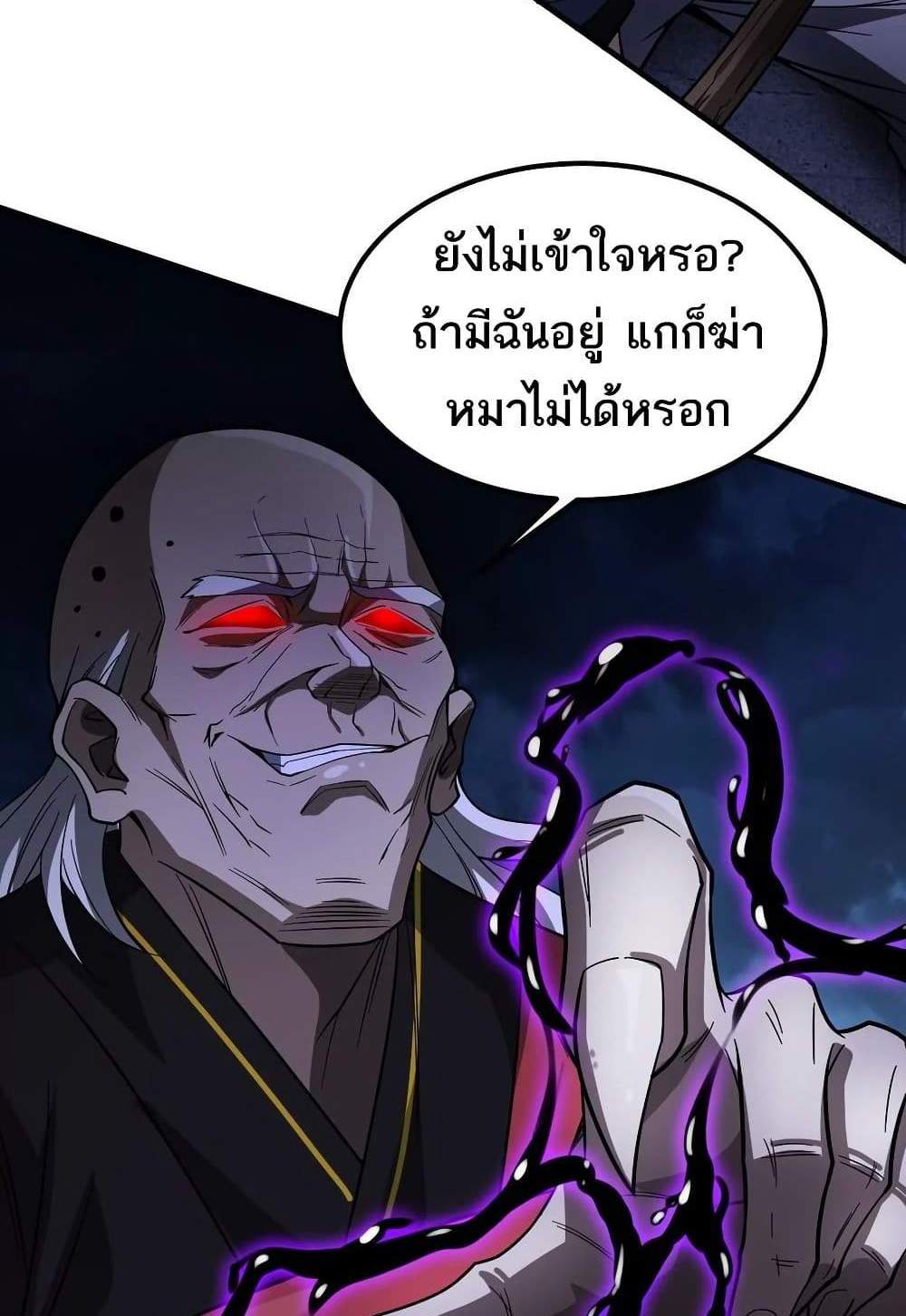 The Creators แปลไทย