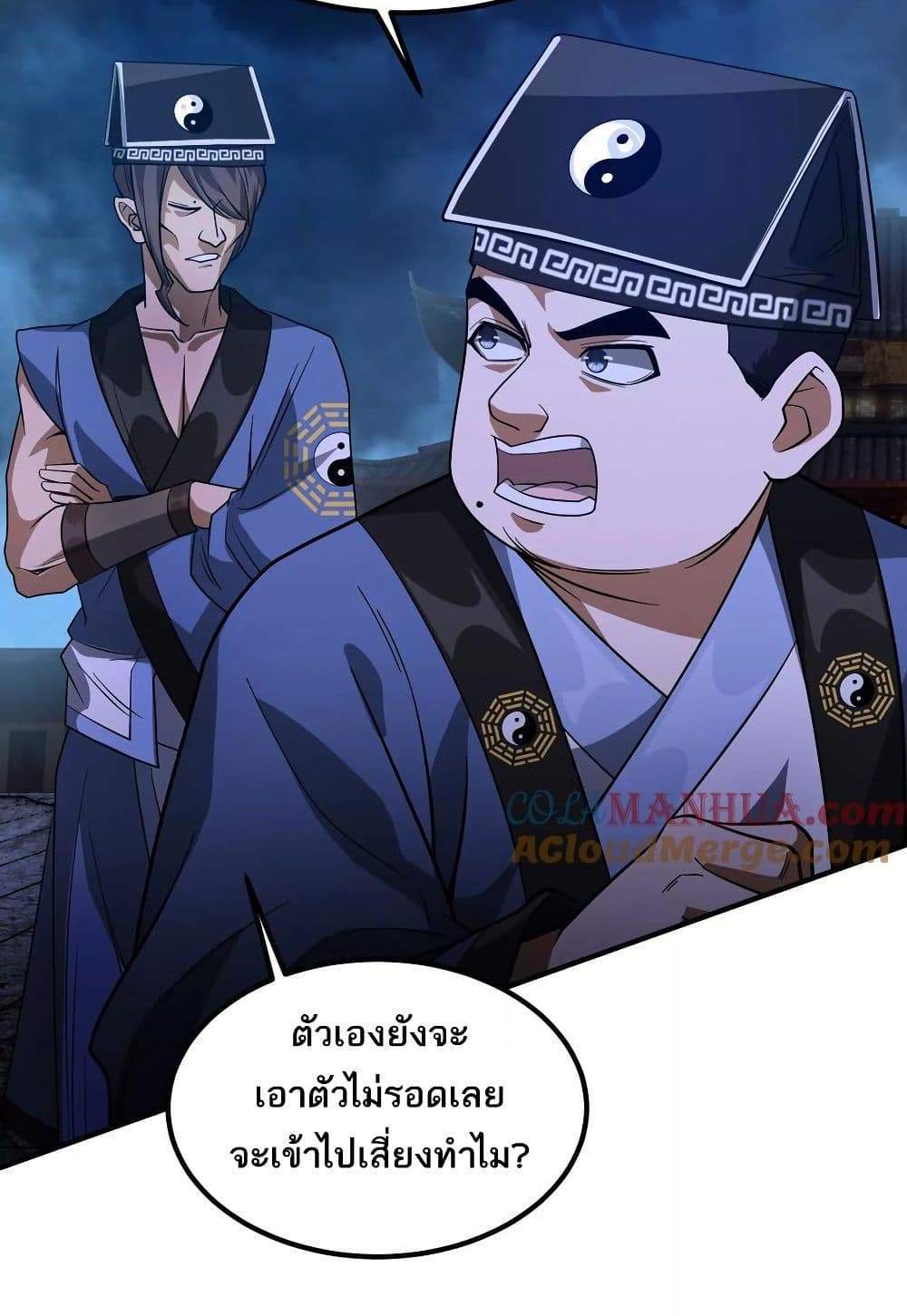The Creators แปลไทย