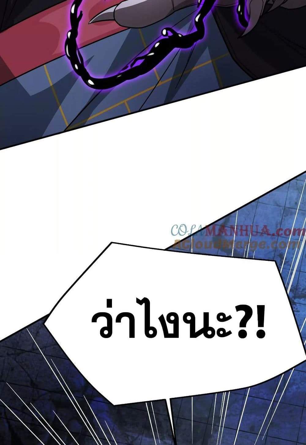 The Creators แปลไทย