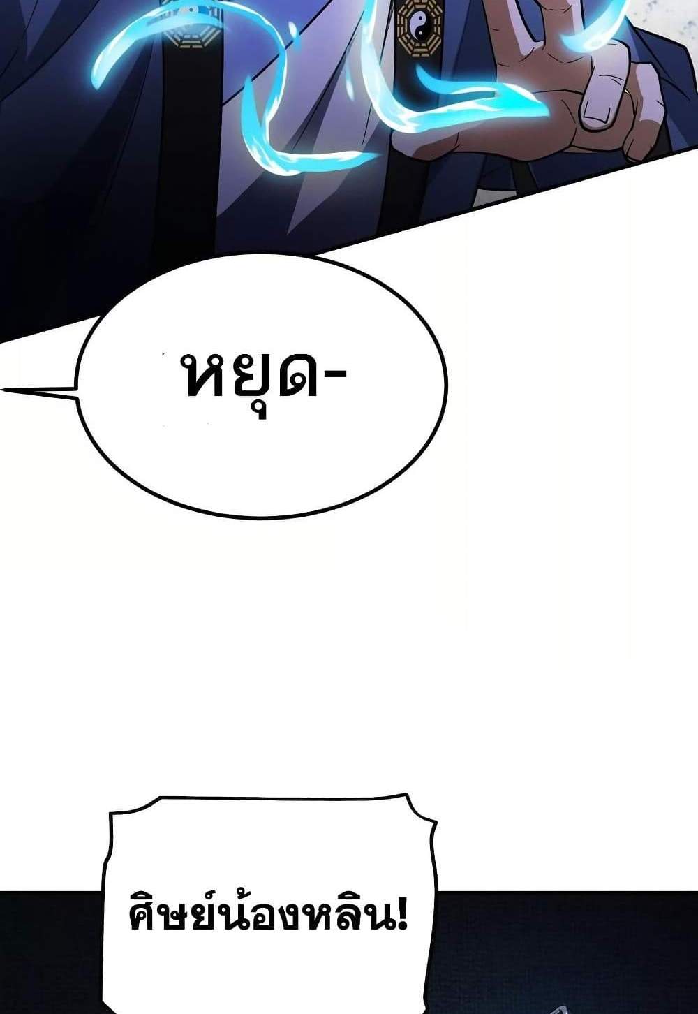 The Creators แปลไทย
