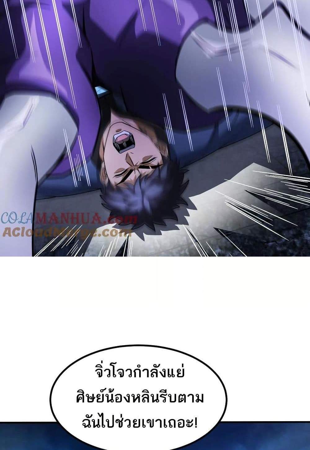 The Creators แปลไทย