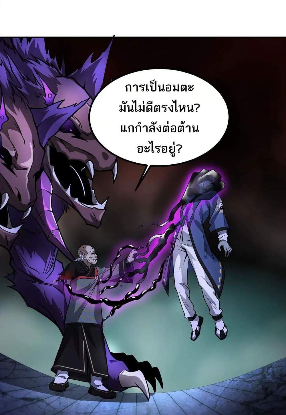 The Creators แปลไทย