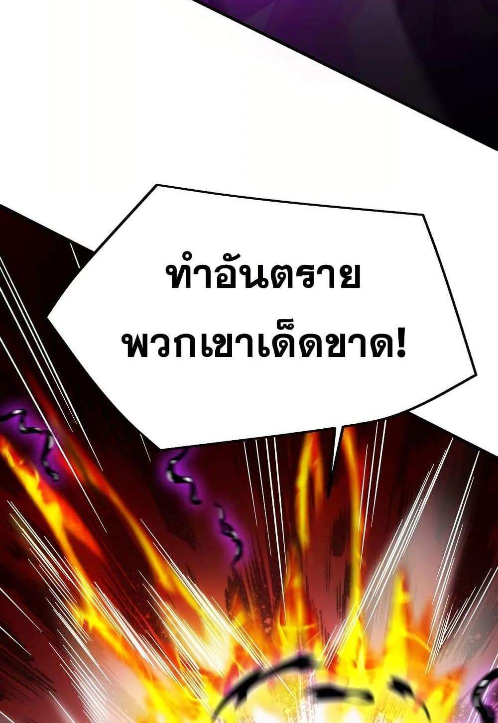 The Creators แปลไทย