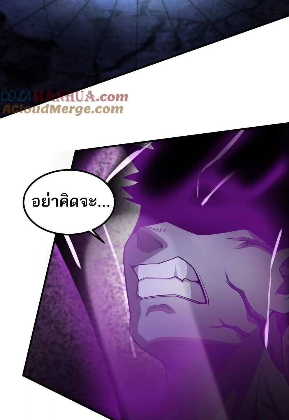 The Creators แปลไทย