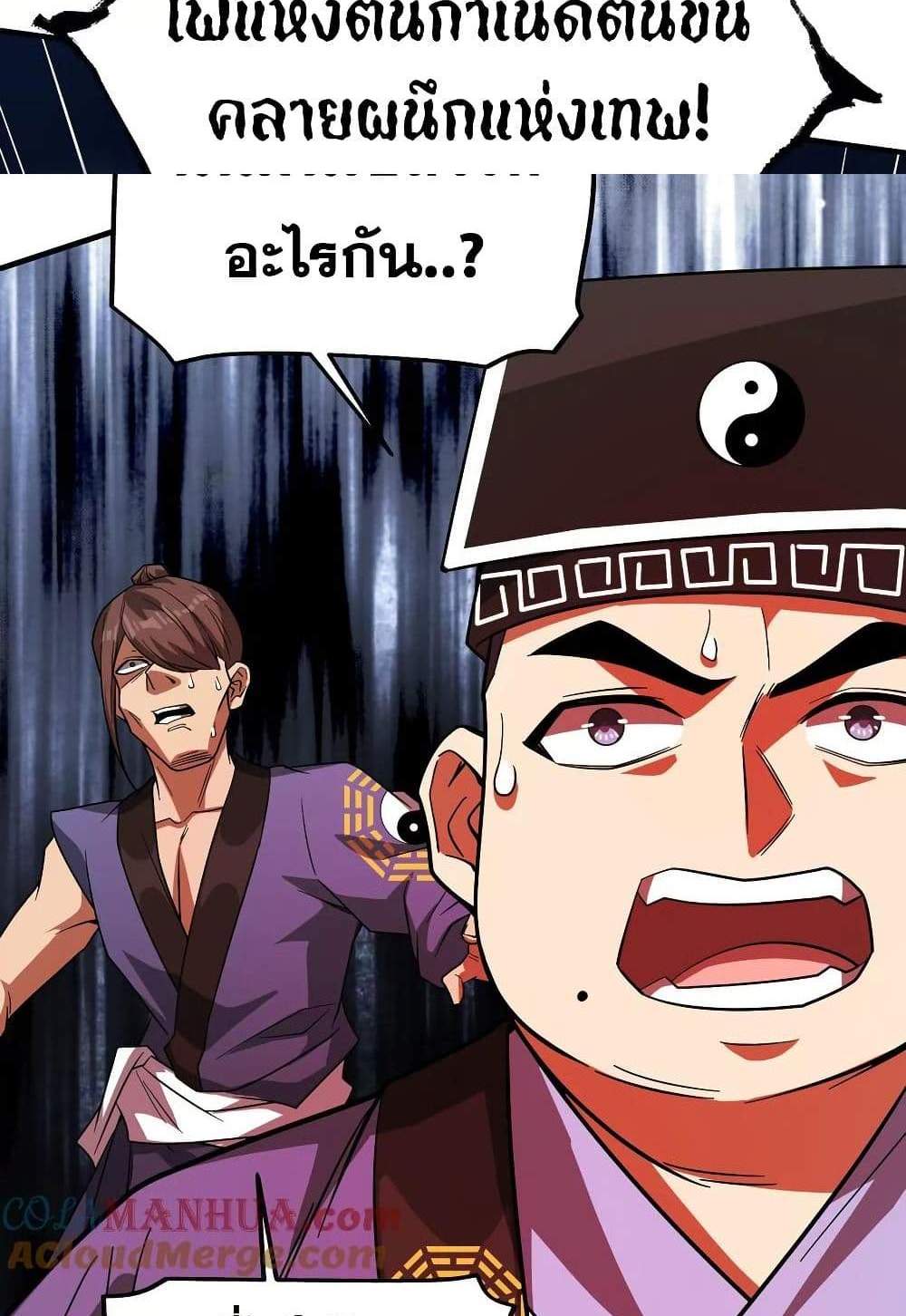 The Creators แปลไทย