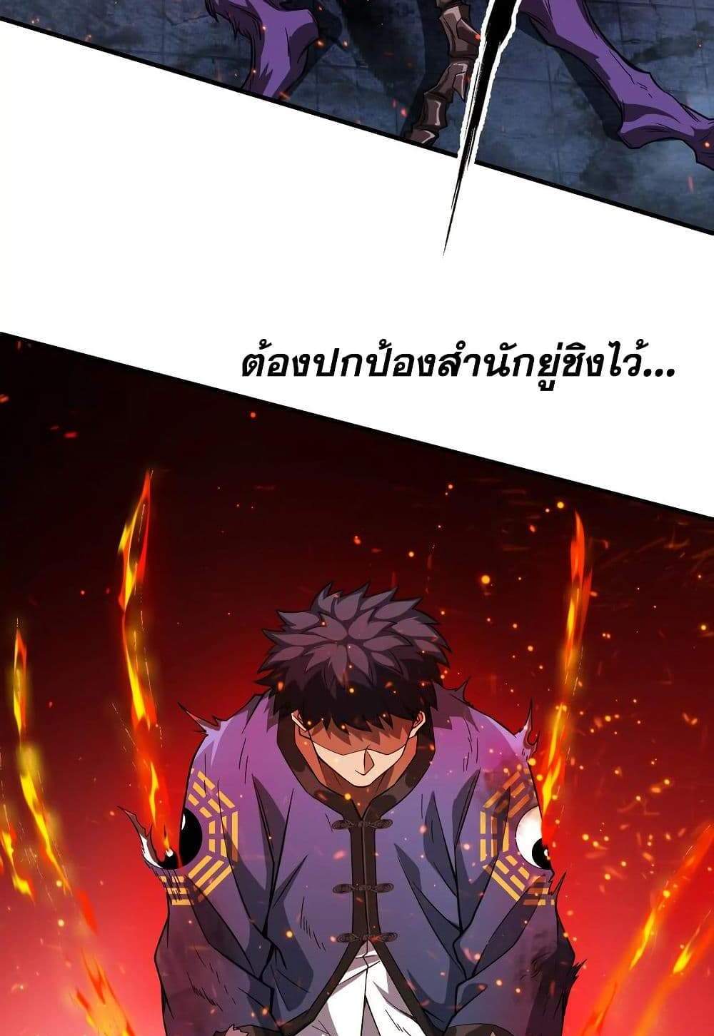 The Creators แปลไทย