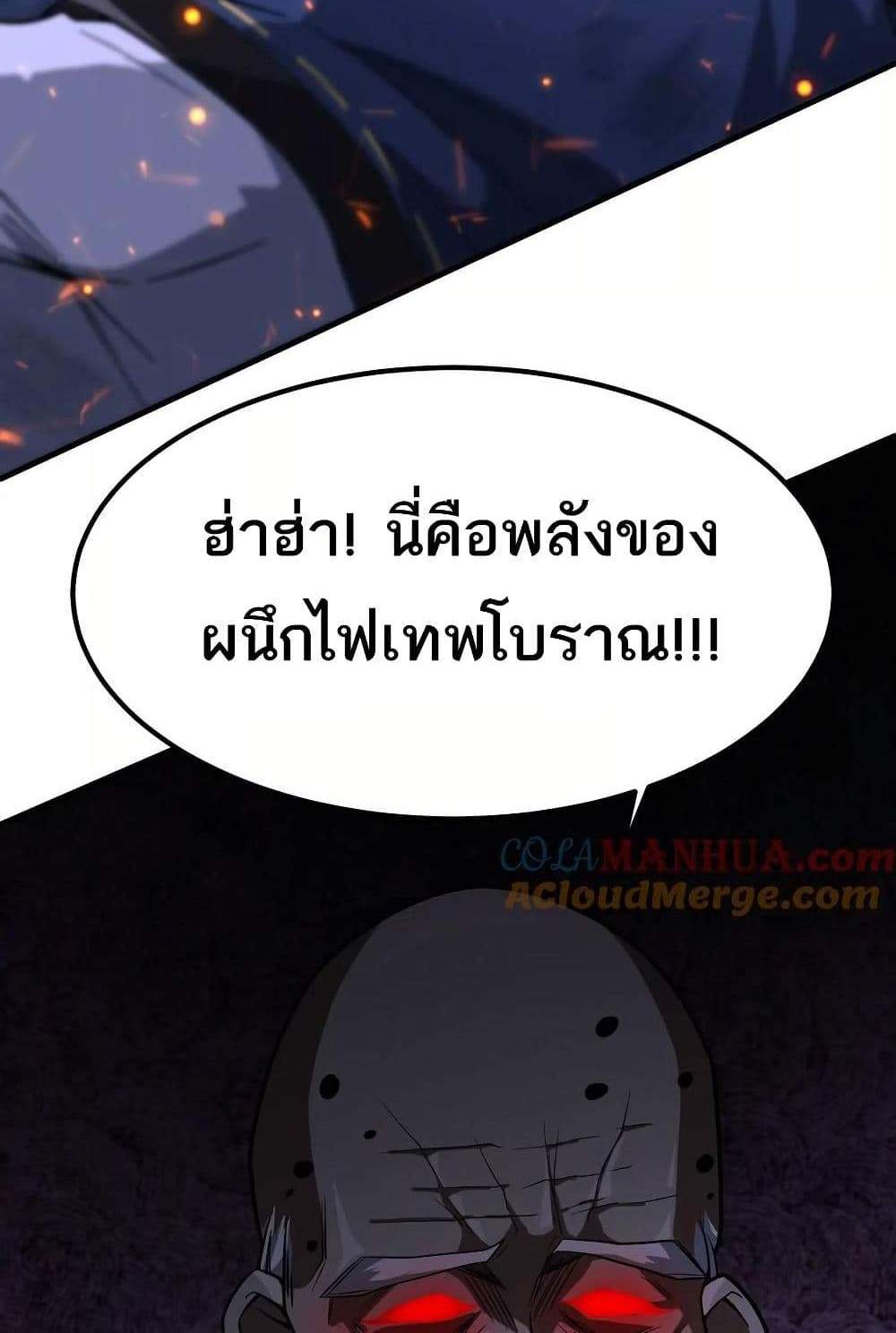 The Creators แปลไทย