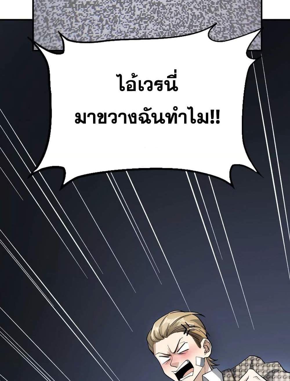 The Creators แปลไทย