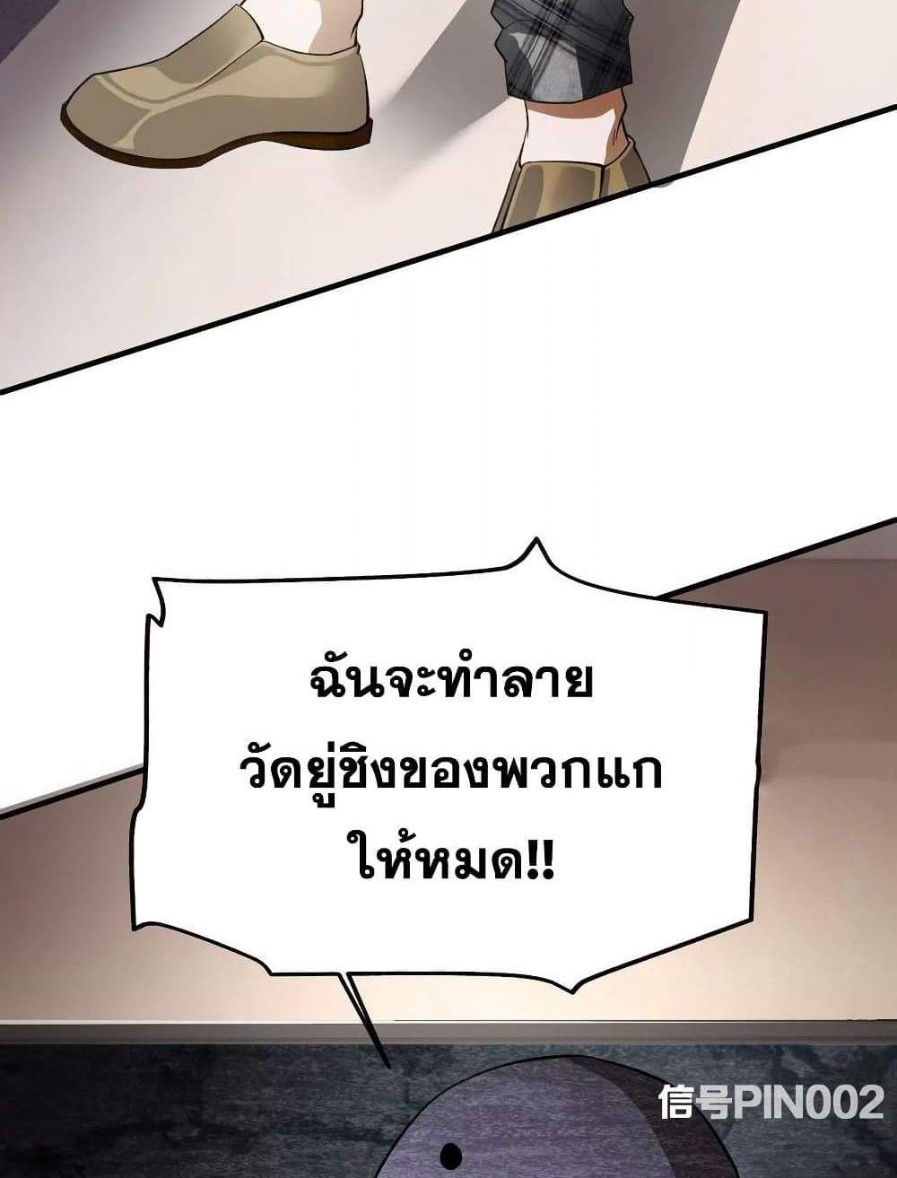 The Creators แปลไทย