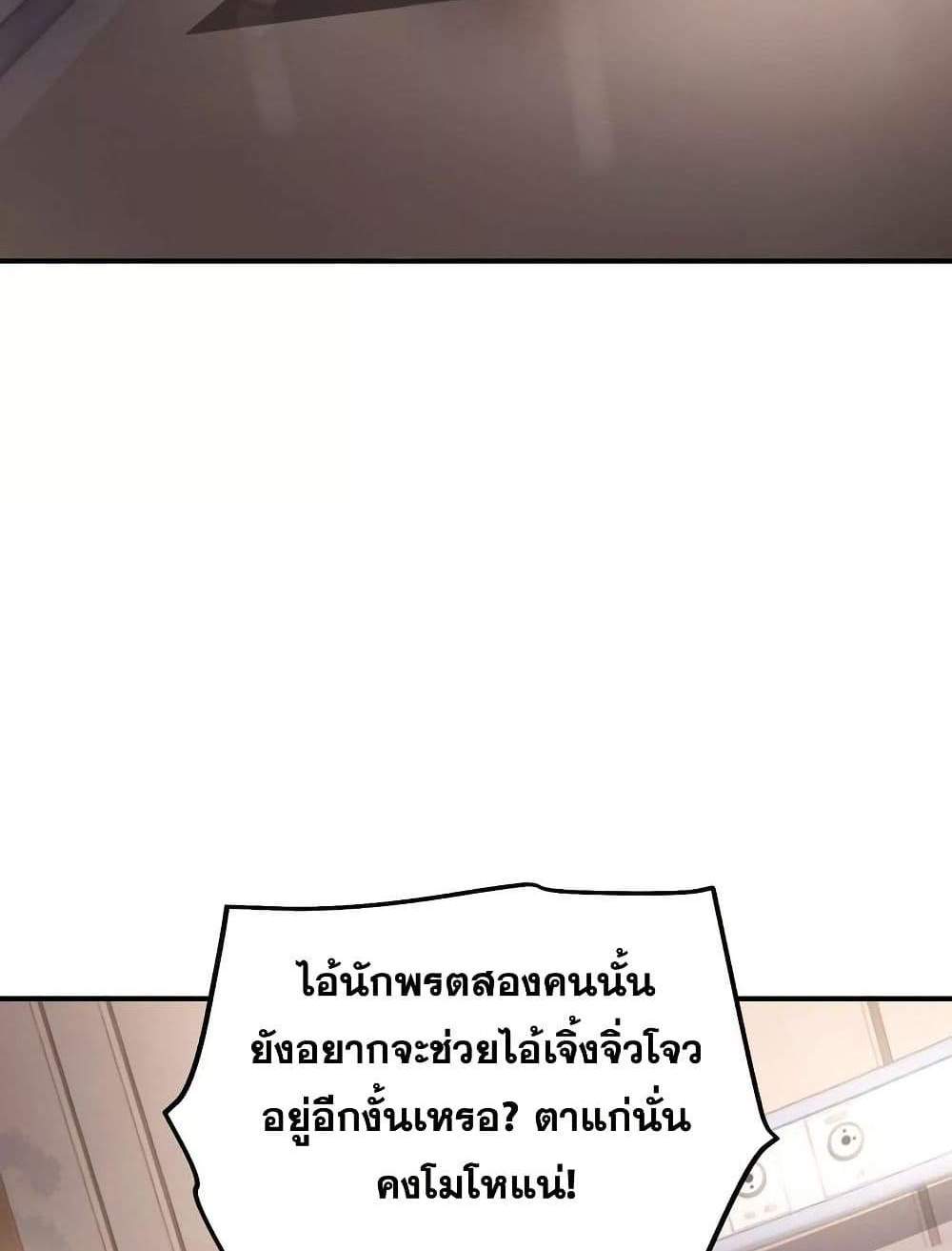 The Creators แปลไทย