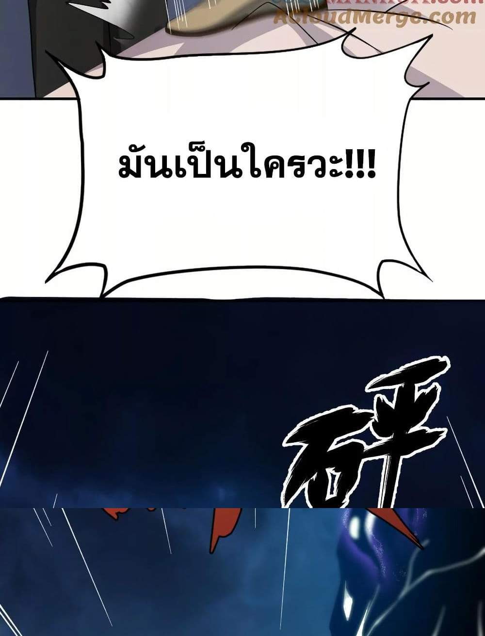 The Creators แปลไทย
