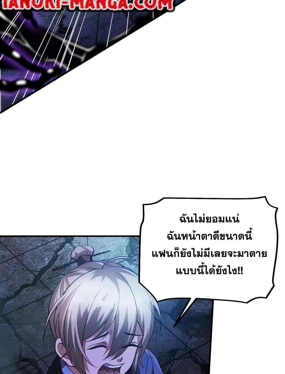 The Creators แปลไทย