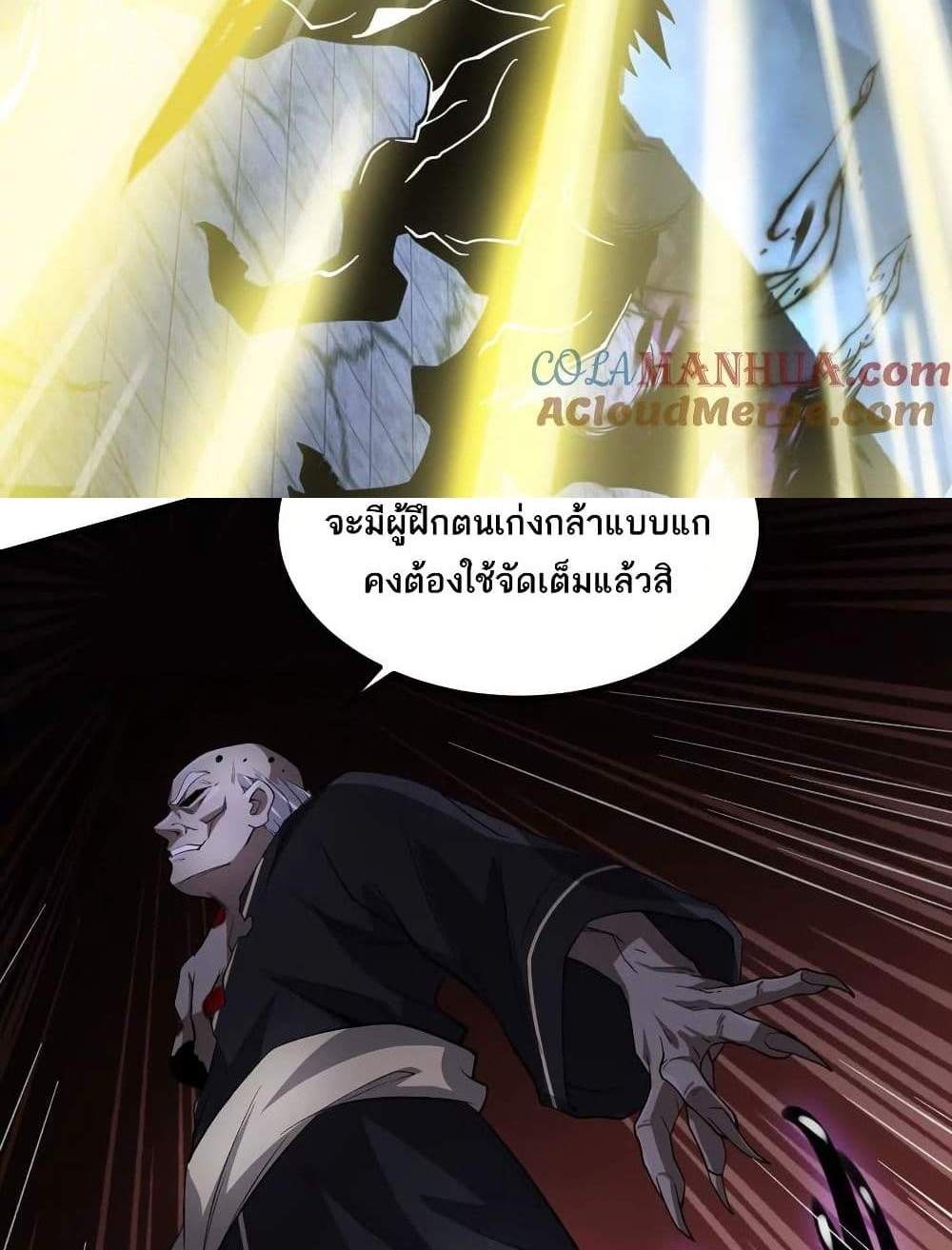 The Creators แปลไทย