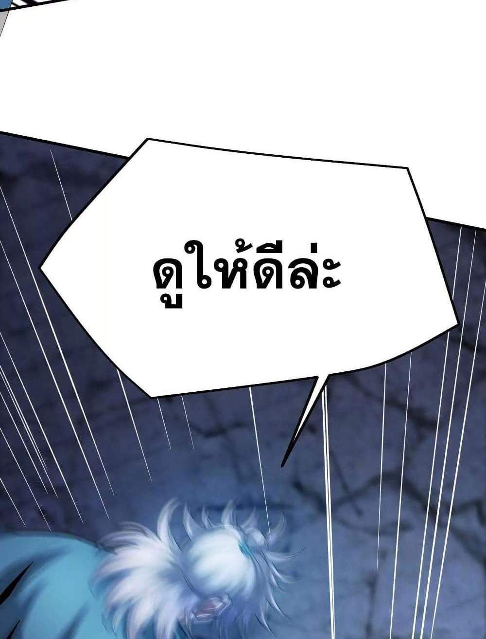 The Creators แปลไทย