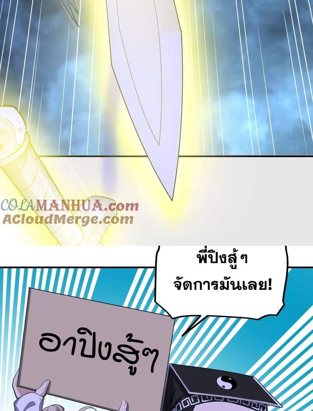 The Creators แปลไทย