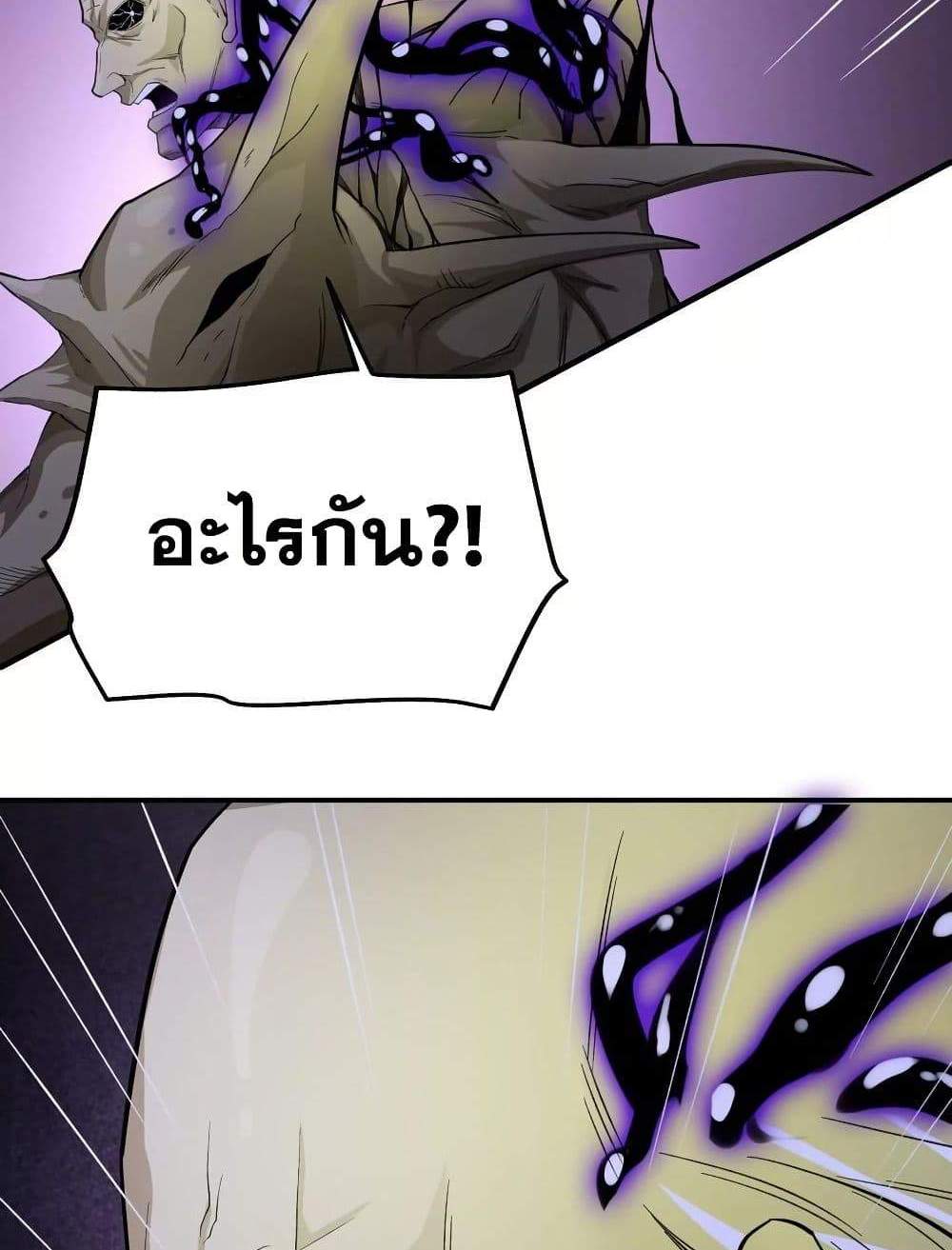 The Creators แปลไทย