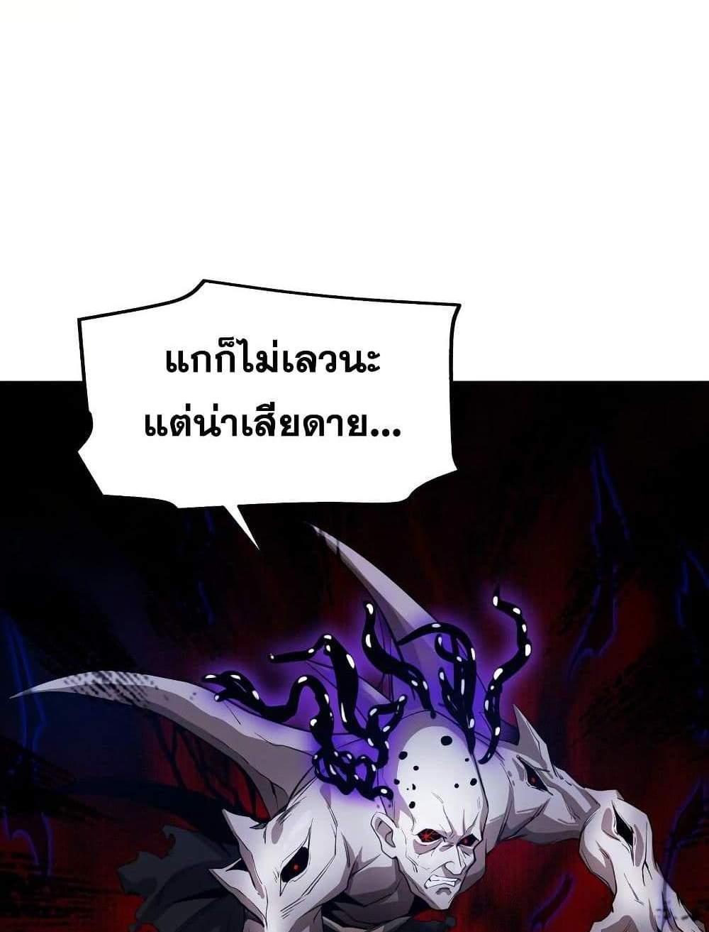 The Creators แปลไทย