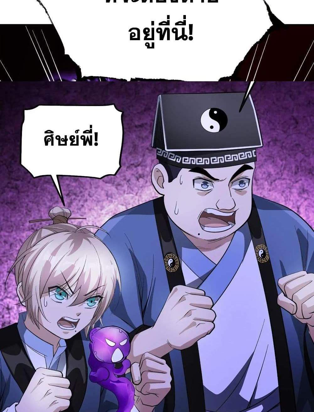 The Creators แปลไทย