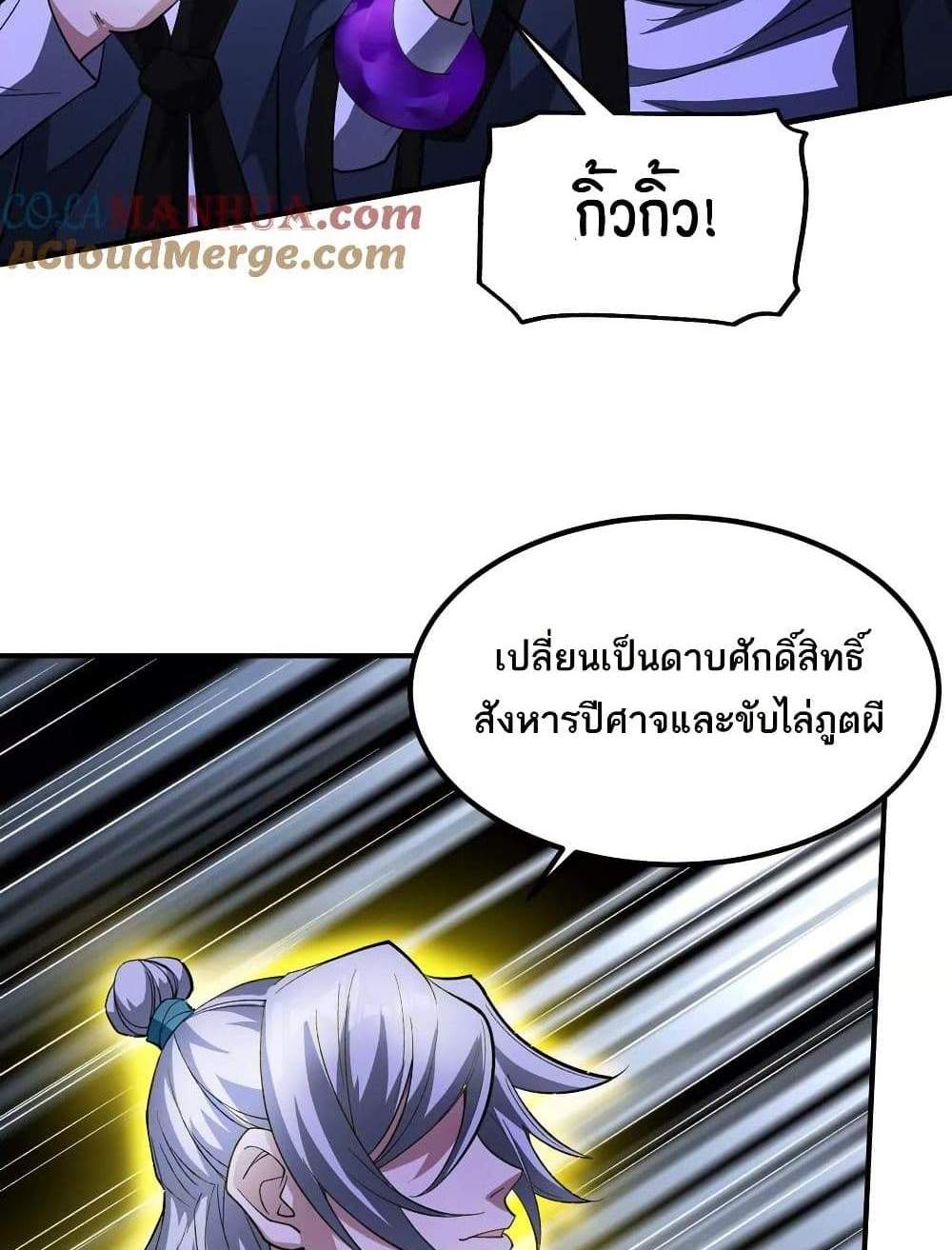 The Creators แปลไทย
