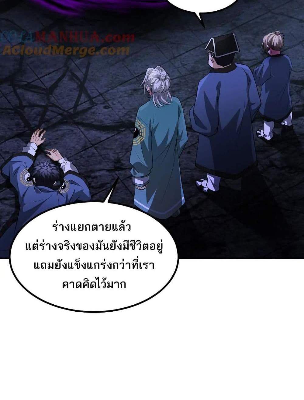 The Creators แปลไทย