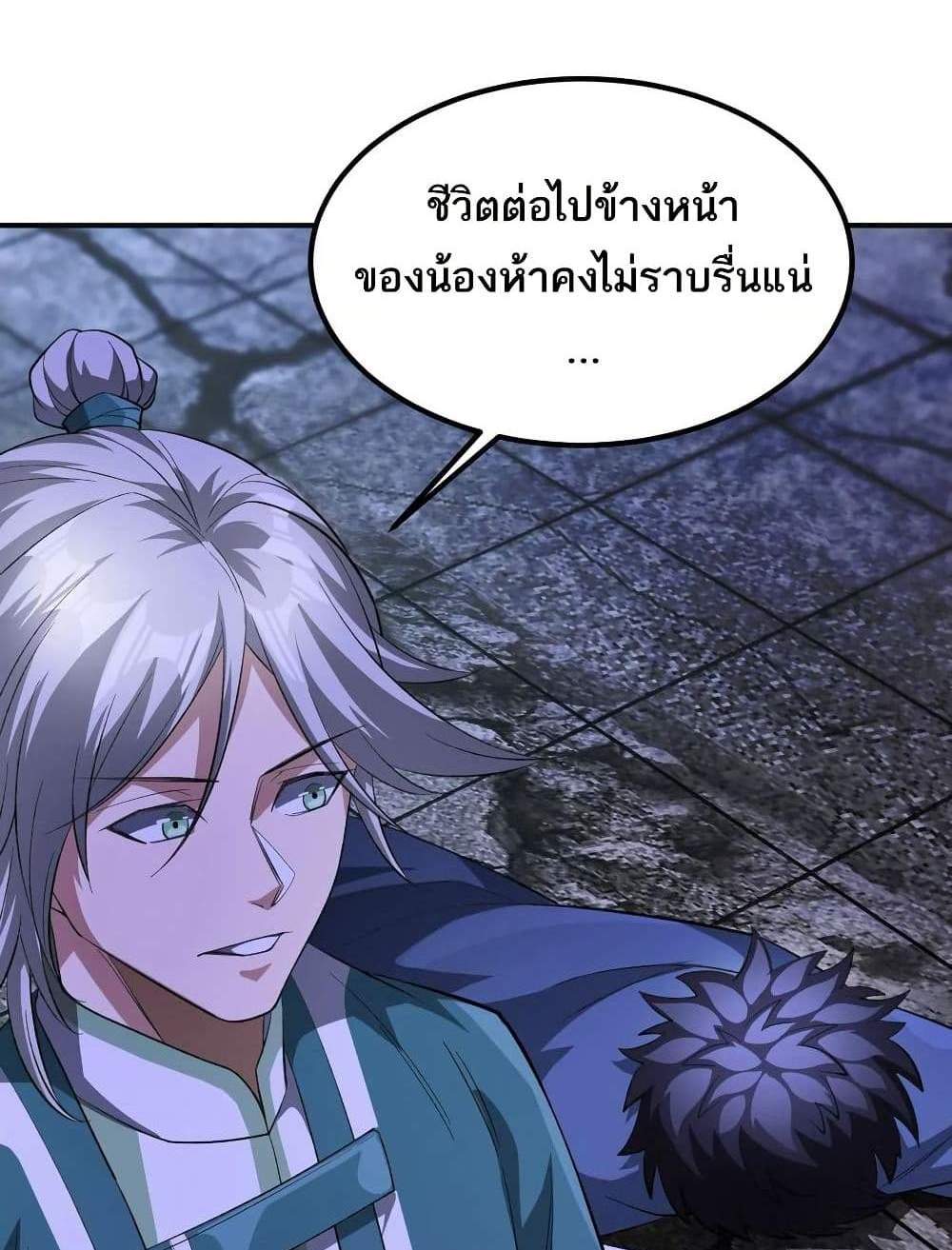 The Creators แปลไทย