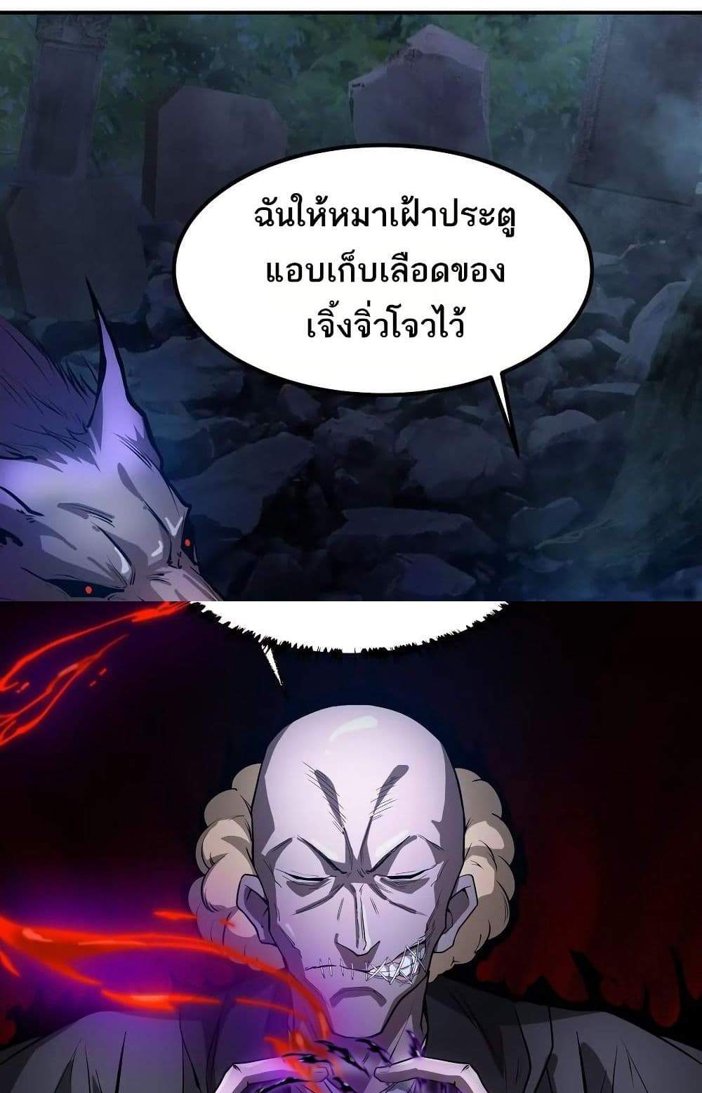 The Creators แปลไทย